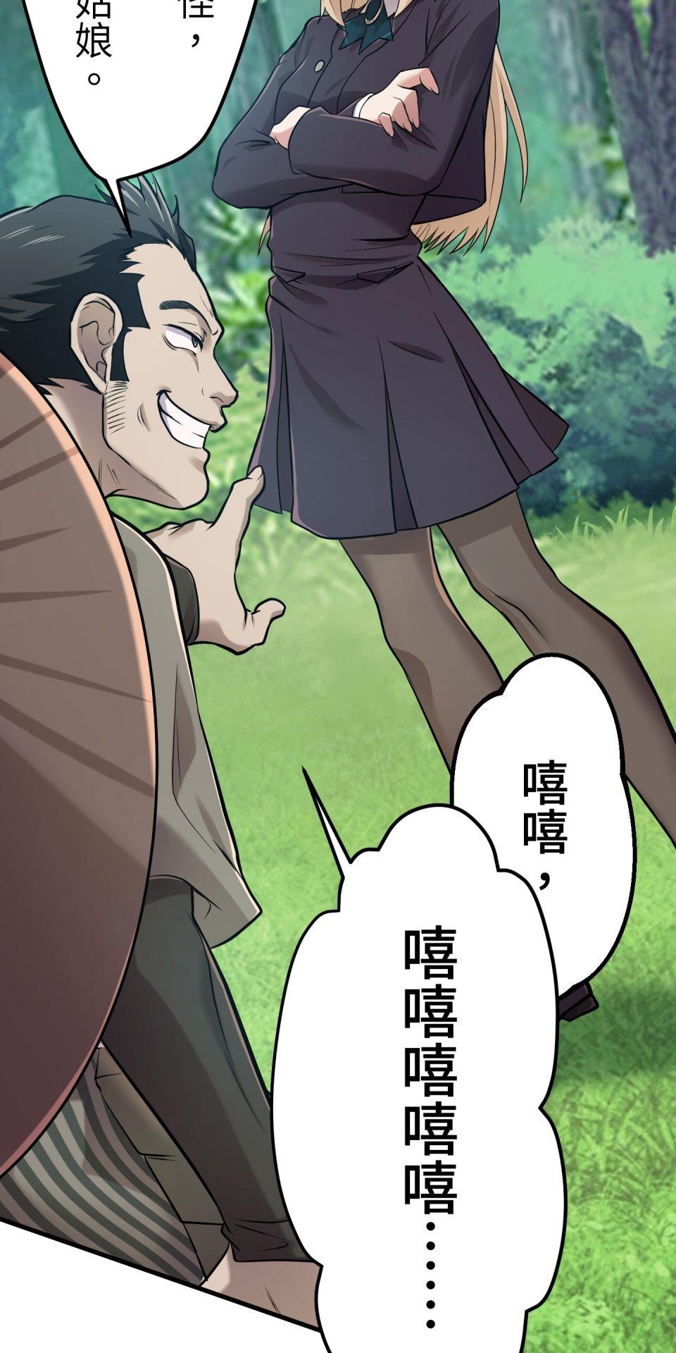 極道少女in戰國 第3話 猴子秀吉＆魔王信長出現啦！ 第25页