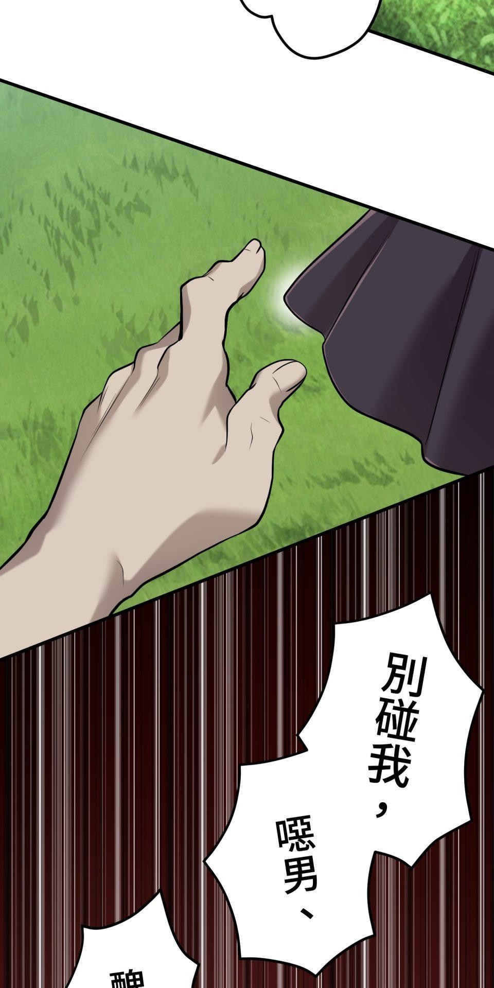 極道少女in戰國 第3話 猴子秀吉＆魔王信長出現啦！ 第26页