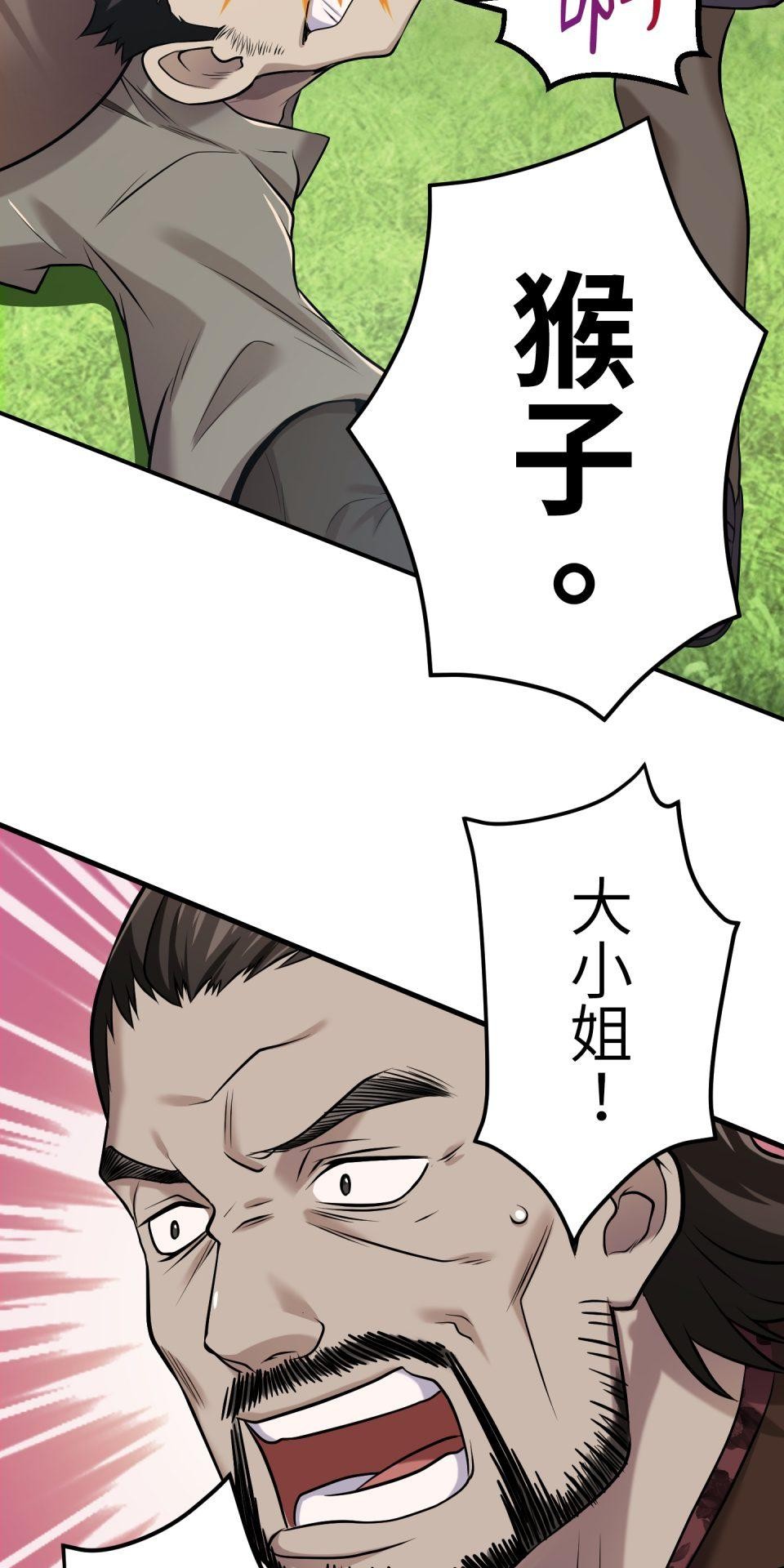 極道少女in戰國 第3話 猴子秀吉＆魔王信長出現啦！ 第29页