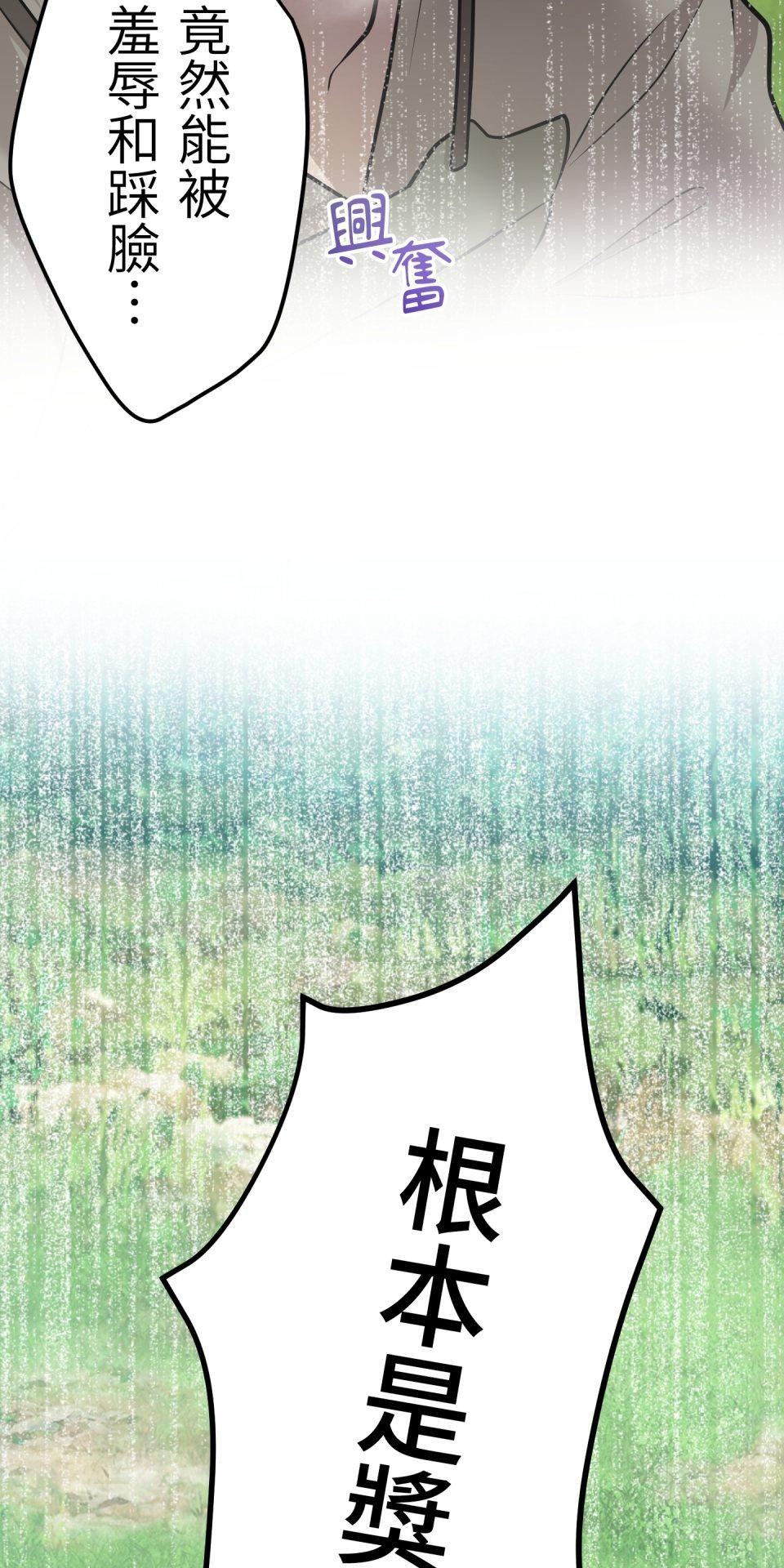 極道少女in戰國 第3話 猴子秀吉＆魔王信長出現啦！ 第33页