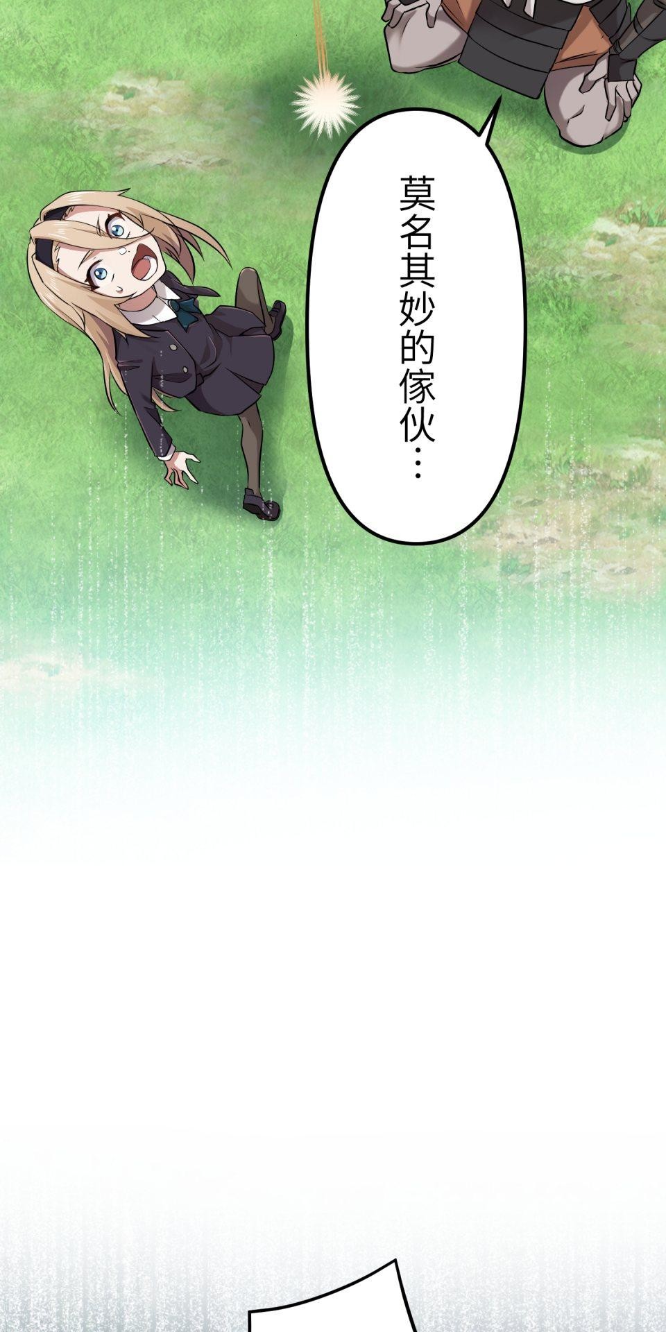 極道少女in戰國 第3話 猴子秀吉＆魔王信長出現啦！ 第35页