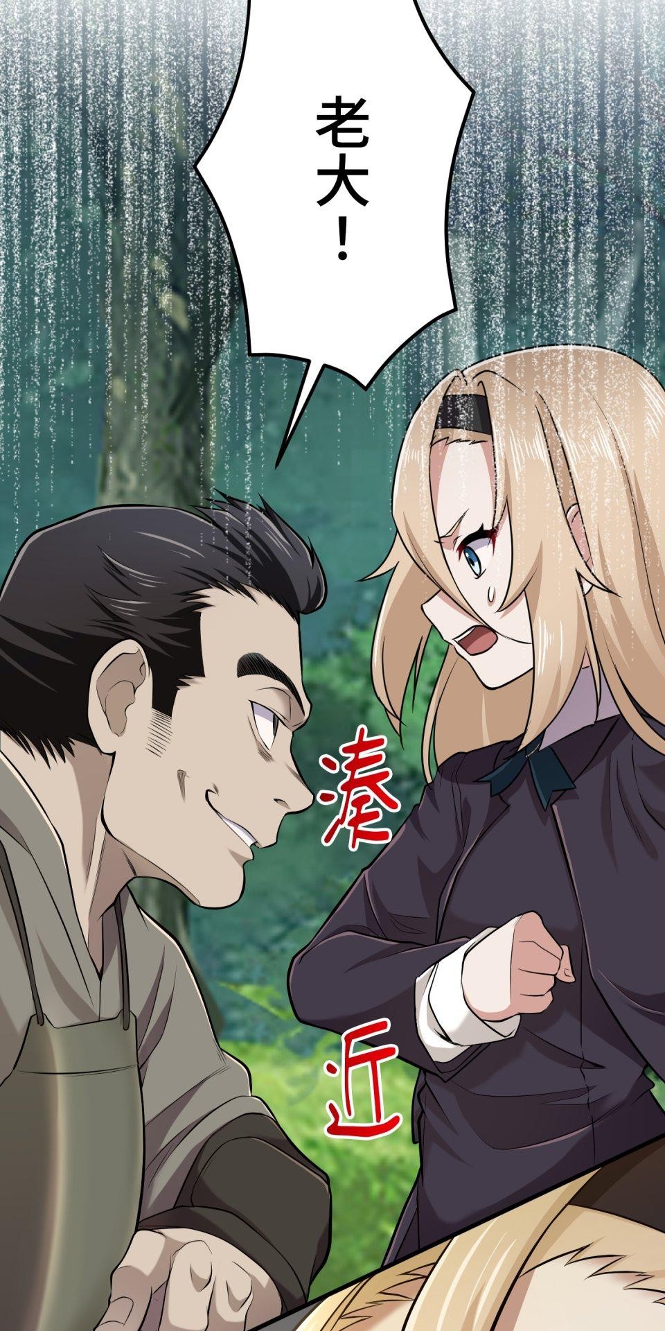 極道少女in戰國 第3話 猴子秀吉＆魔王信長出現啦！ 第36页