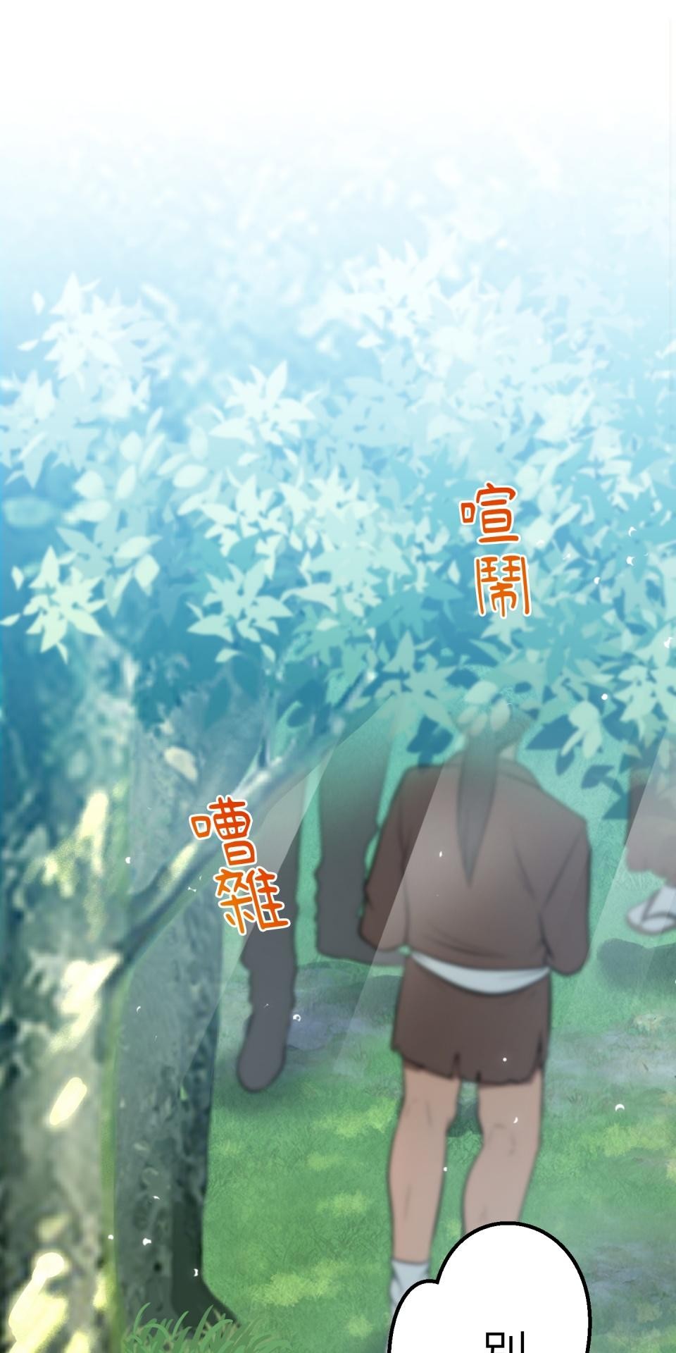極道少女in戰國 第3話 猴子秀吉＆魔王信長出現啦！ 第39页