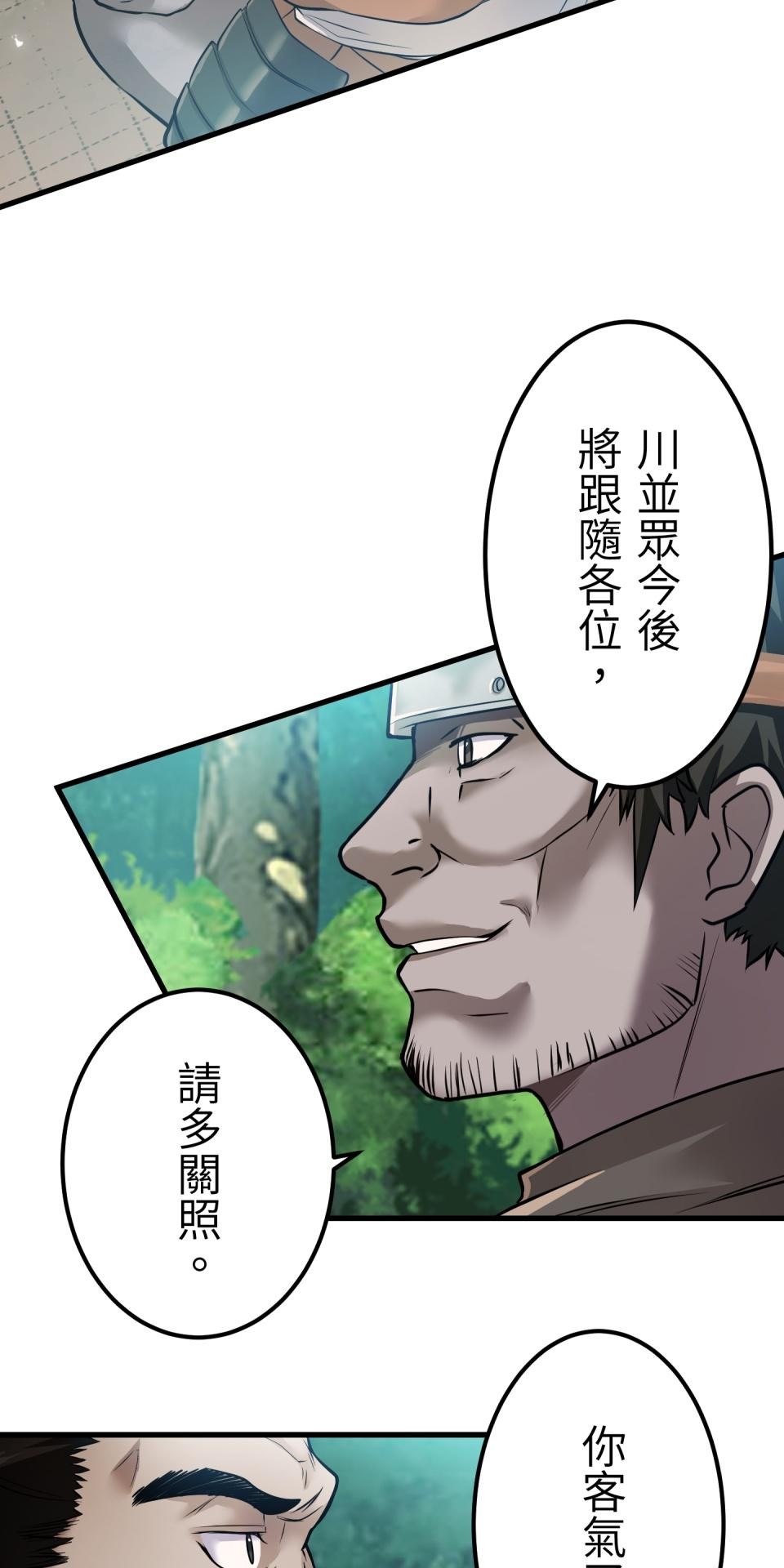 極道少女in戰國 第3話 猴子秀吉＆魔王信長出現啦！ 第41页