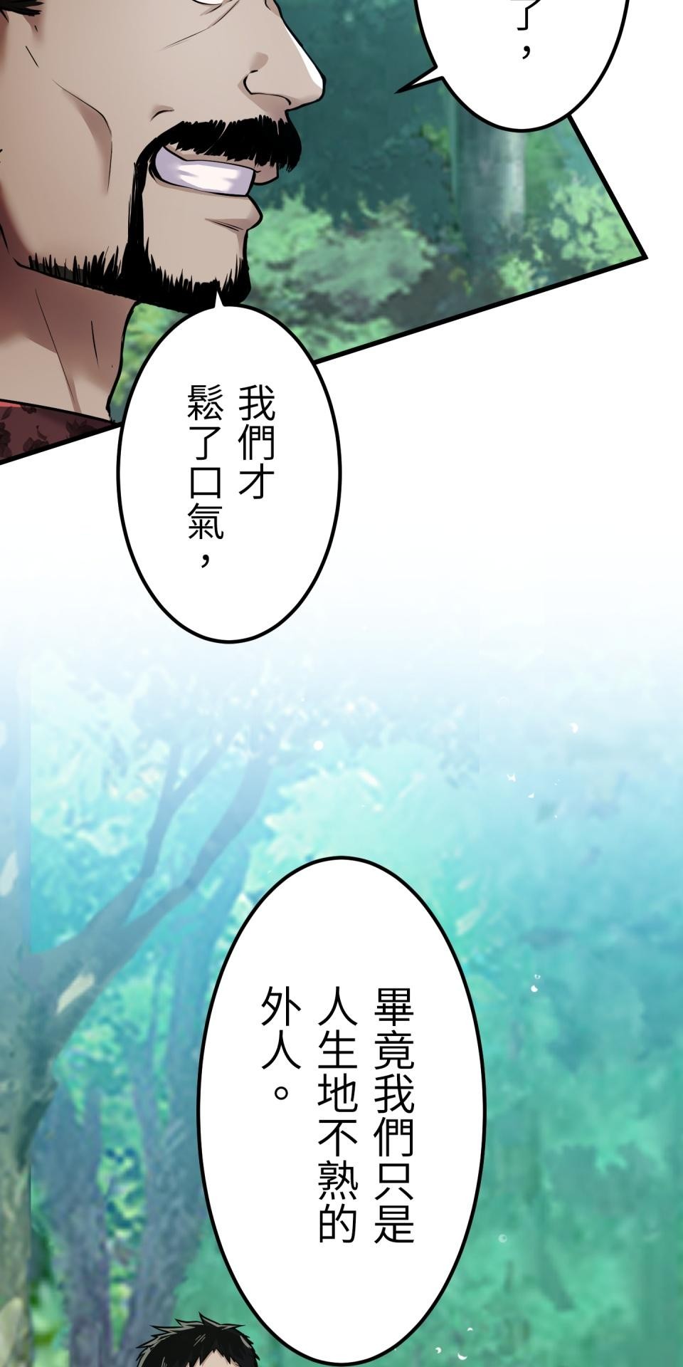 極道少女in戰國 第3話 猴子秀吉＆魔王信長出現啦！ 第42页