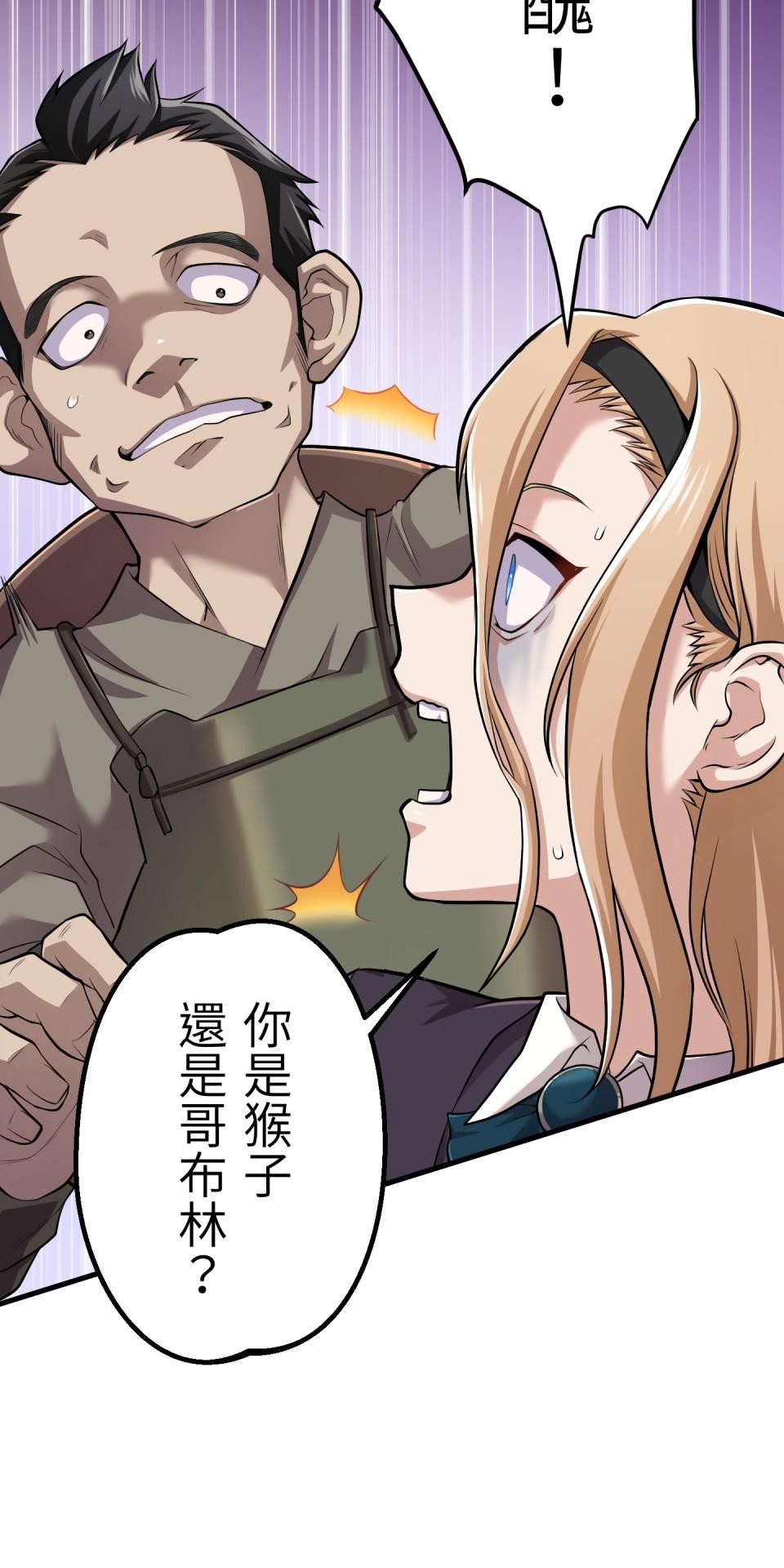 極道少女in戰國 第3話 猴子秀吉＆魔王信長出現啦！ 第6页