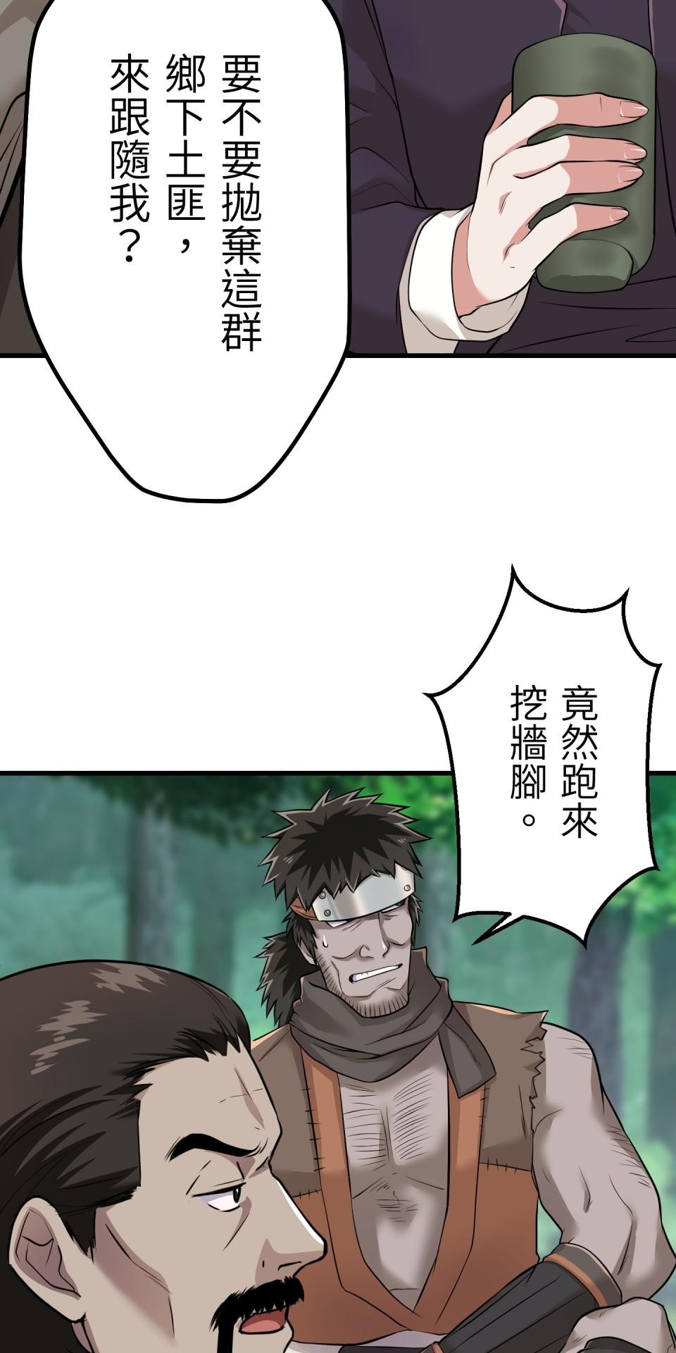 極道少女in戰國 第3話 猴子秀吉＆魔王信長出現啦！ 第51页