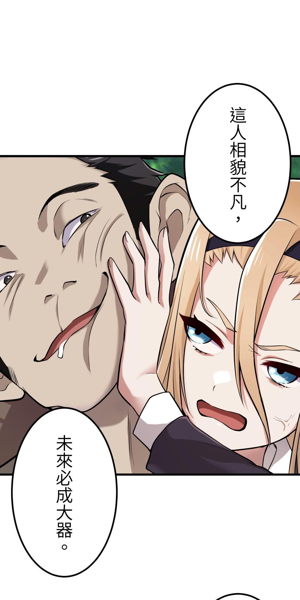 極道少女in戰國 第3話 猴子秀吉＆魔王信長出現啦！ 第53页