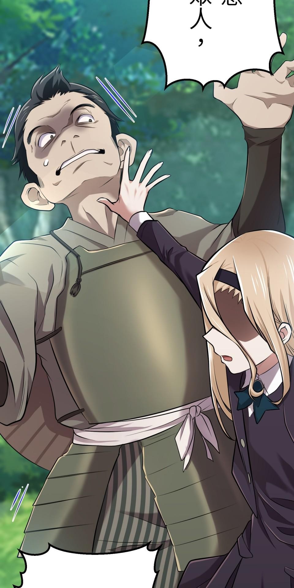 極道少女in戰國 第3話 猴子秀吉＆魔王信長出現啦！ 第56页