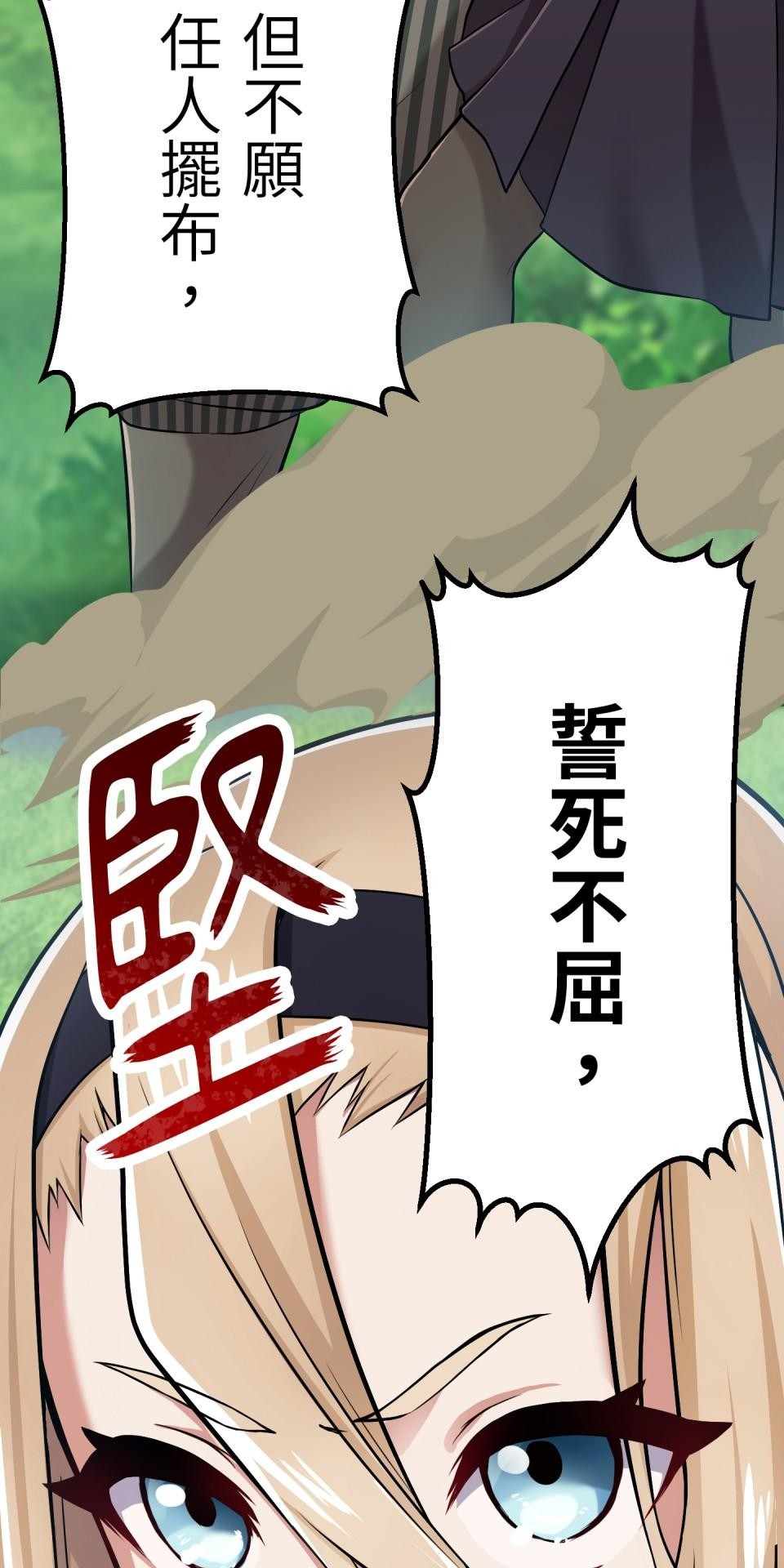 極道少女in戰國 第3話 猴子秀吉＆魔王信長出現啦！ 第57页