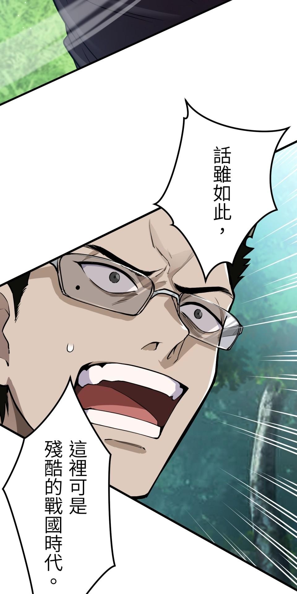 極道少女in戰國 第3話 猴子秀吉＆魔王信長出現啦！ 第59页