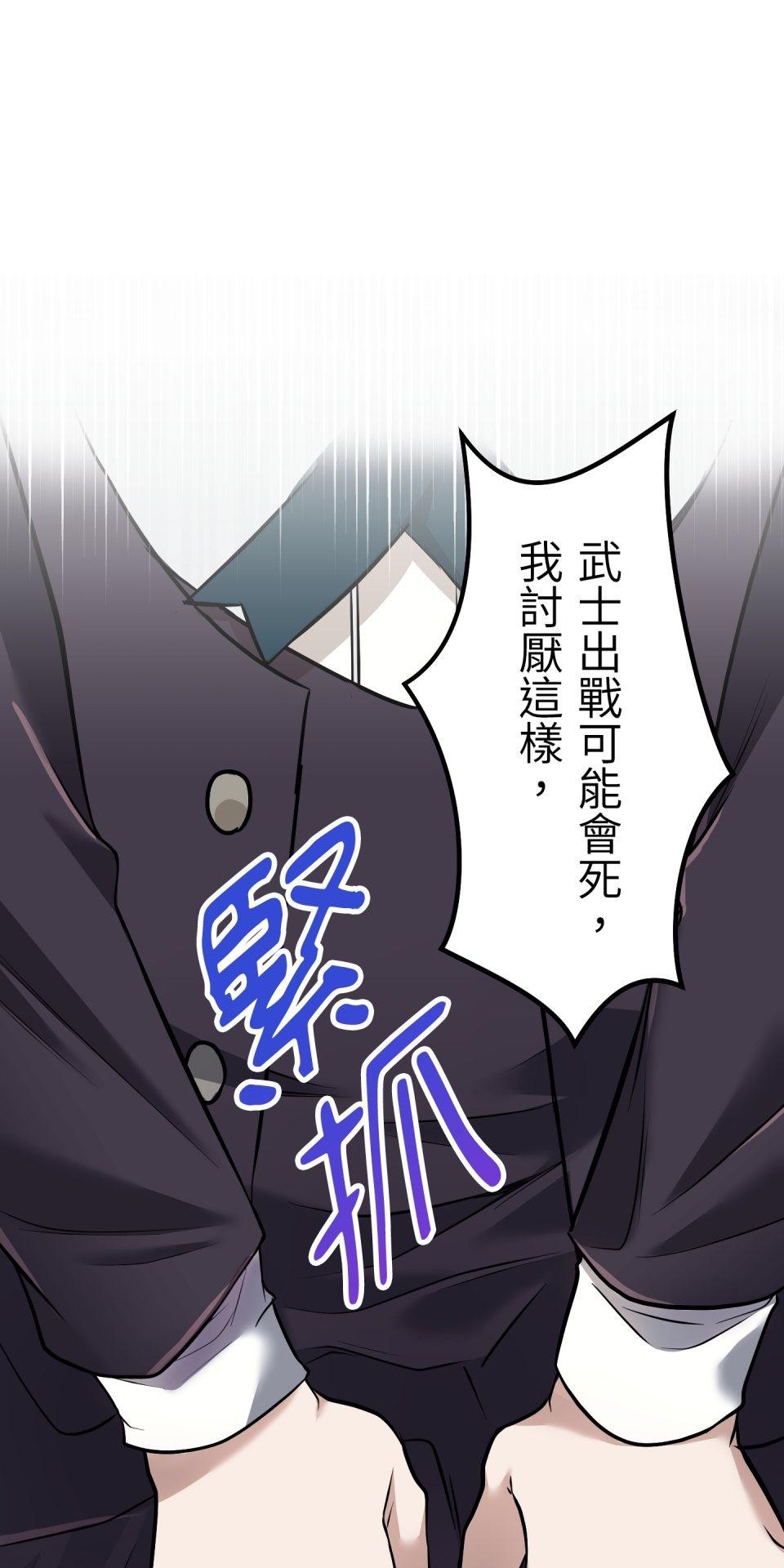 極道少女in戰國 第3話 猴子秀吉＆魔王信長出現啦！ 第61页