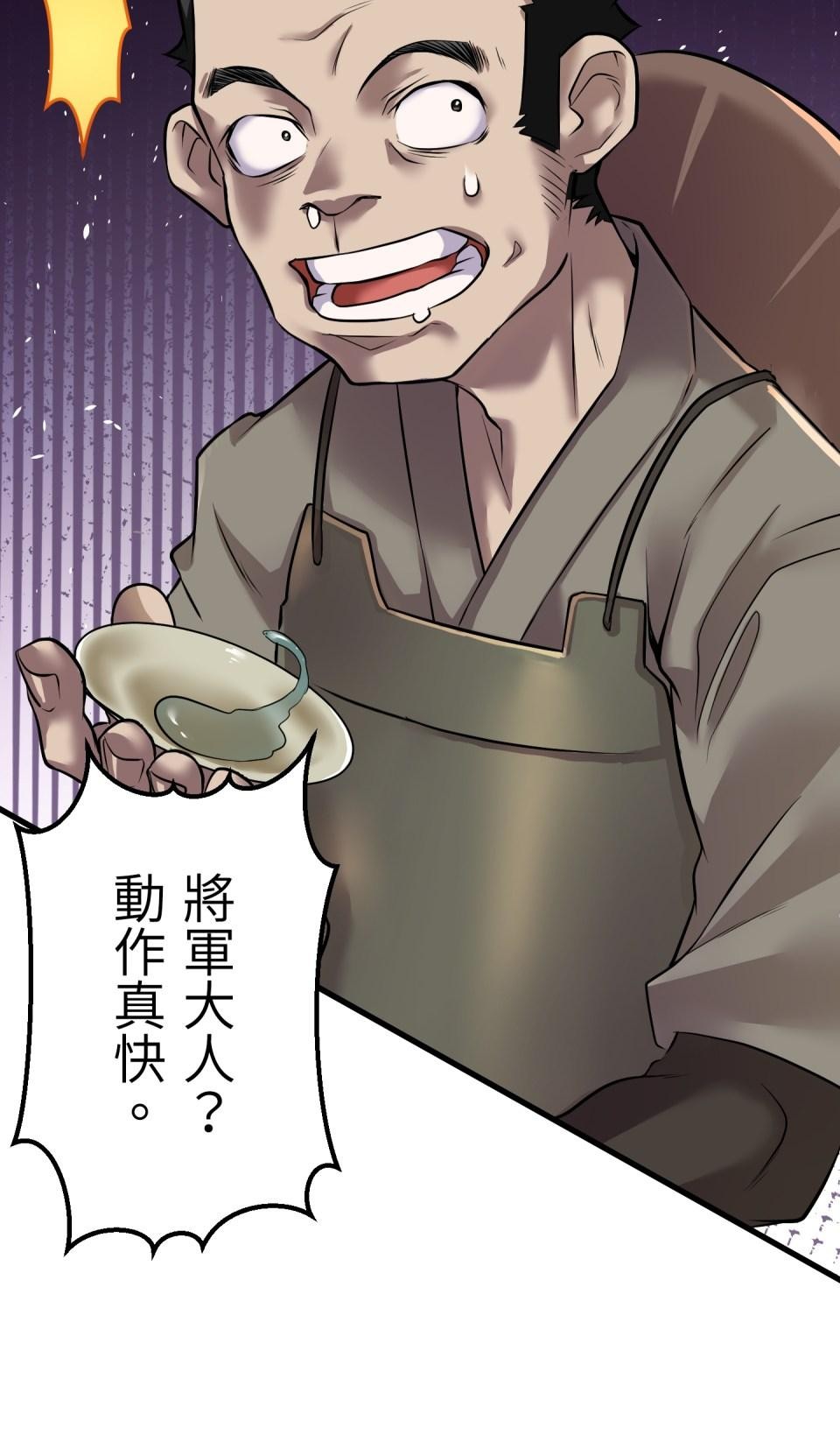 極道少女in戰國 第3話 猴子秀吉＆魔王信長出現啦！ 第73页