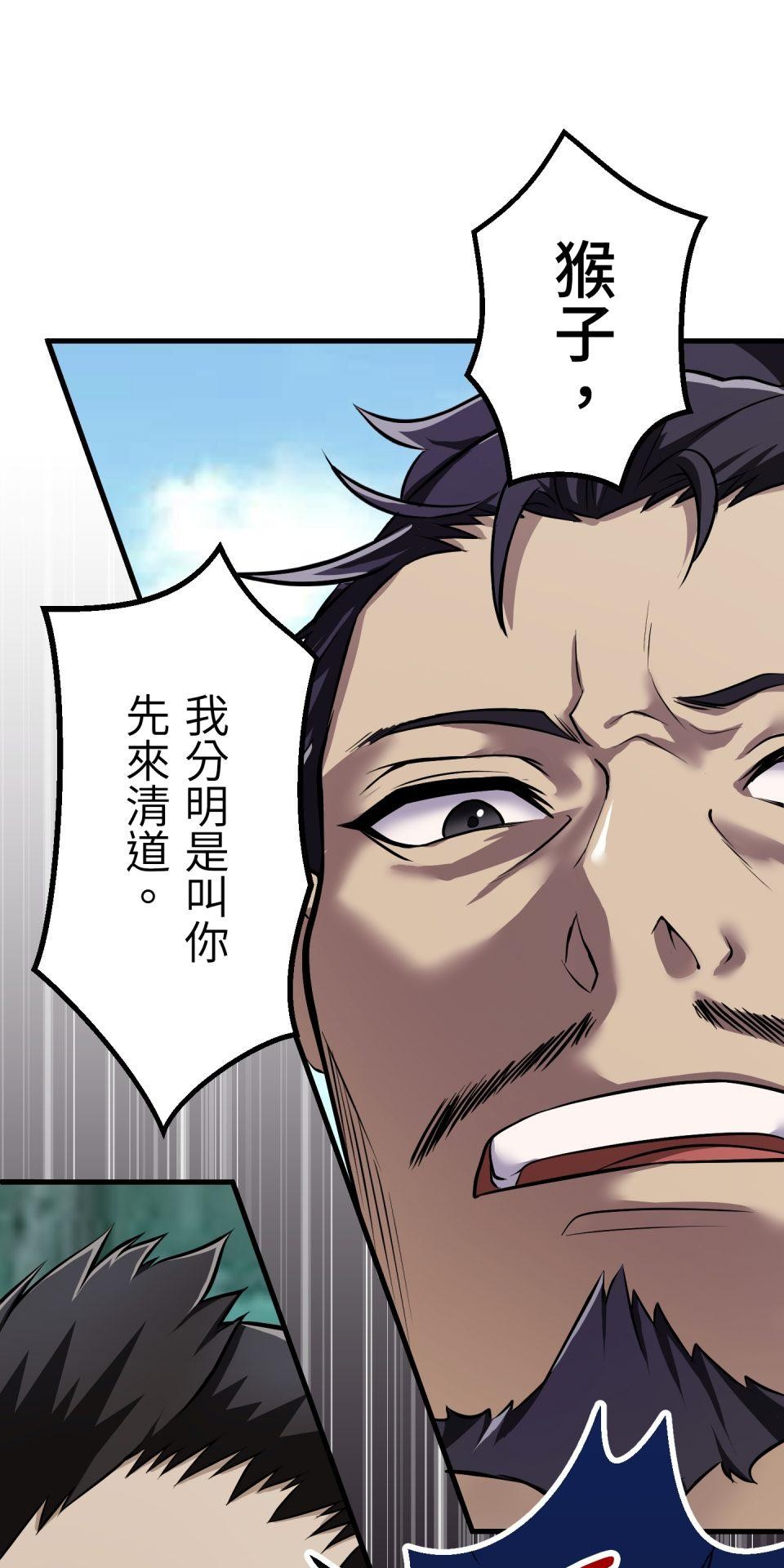 極道少女in戰國 第3話 猴子秀吉＆魔王信長出現啦！ 第74页