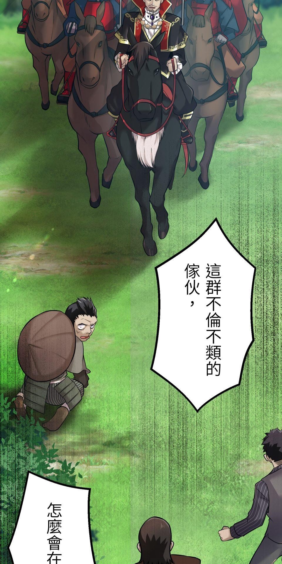 極道少女in戰國 第3話 猴子秀吉＆魔王信長出現啦！ 第77页