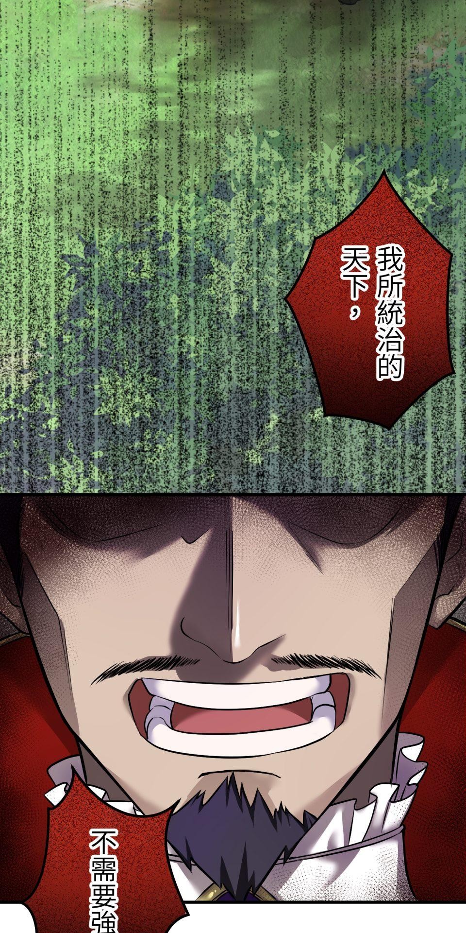 極道少女in戰國 第3話 猴子秀吉＆魔王信長出現啦！ 第79页