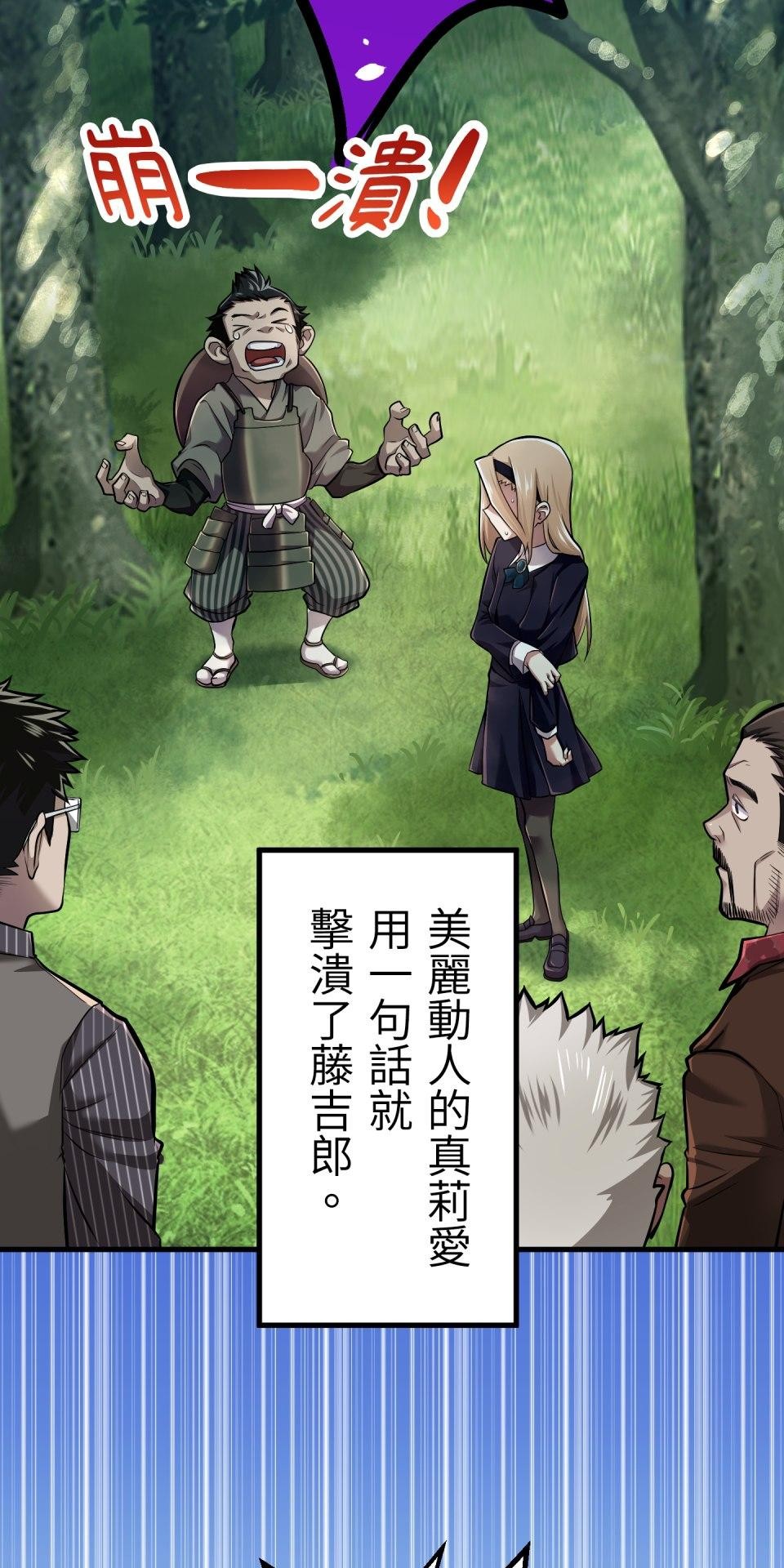 極道少女in戰國 第3話 猴子秀吉＆魔王信長出現啦！ 第9页