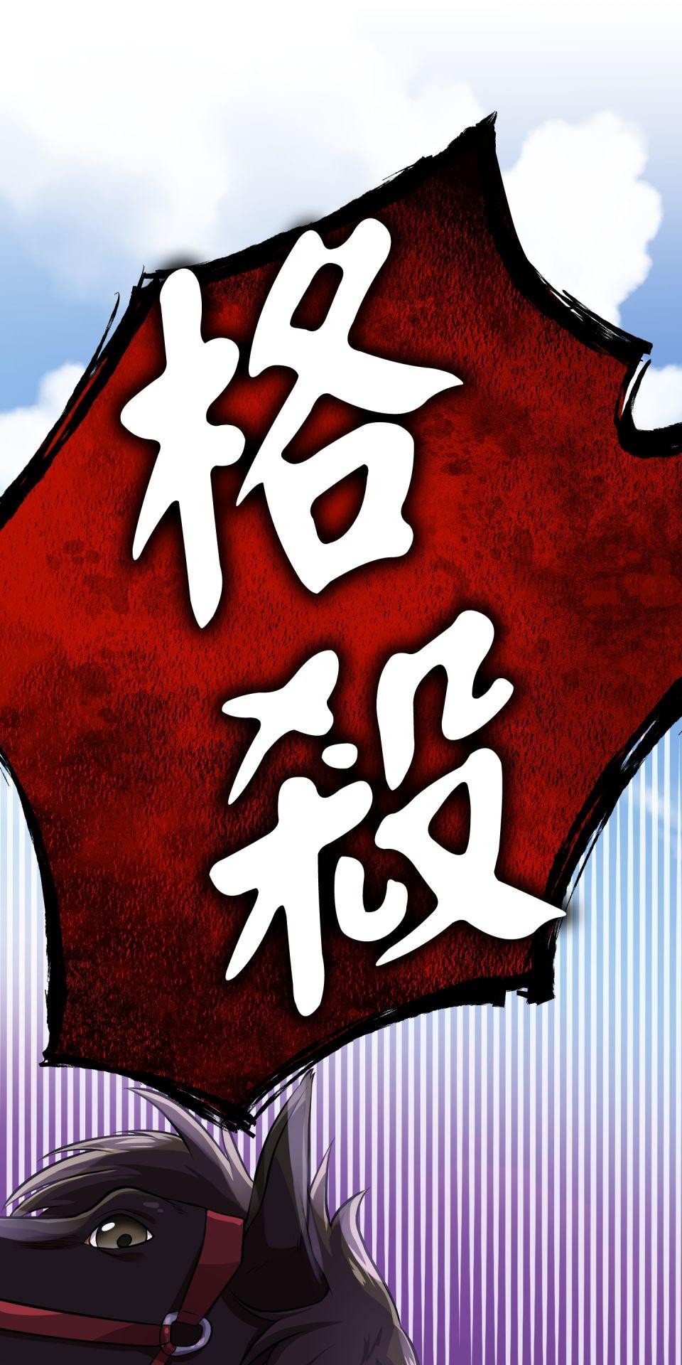 極道少女in戰國 第3話 猴子秀吉＆魔王信長出現啦！ 第81页