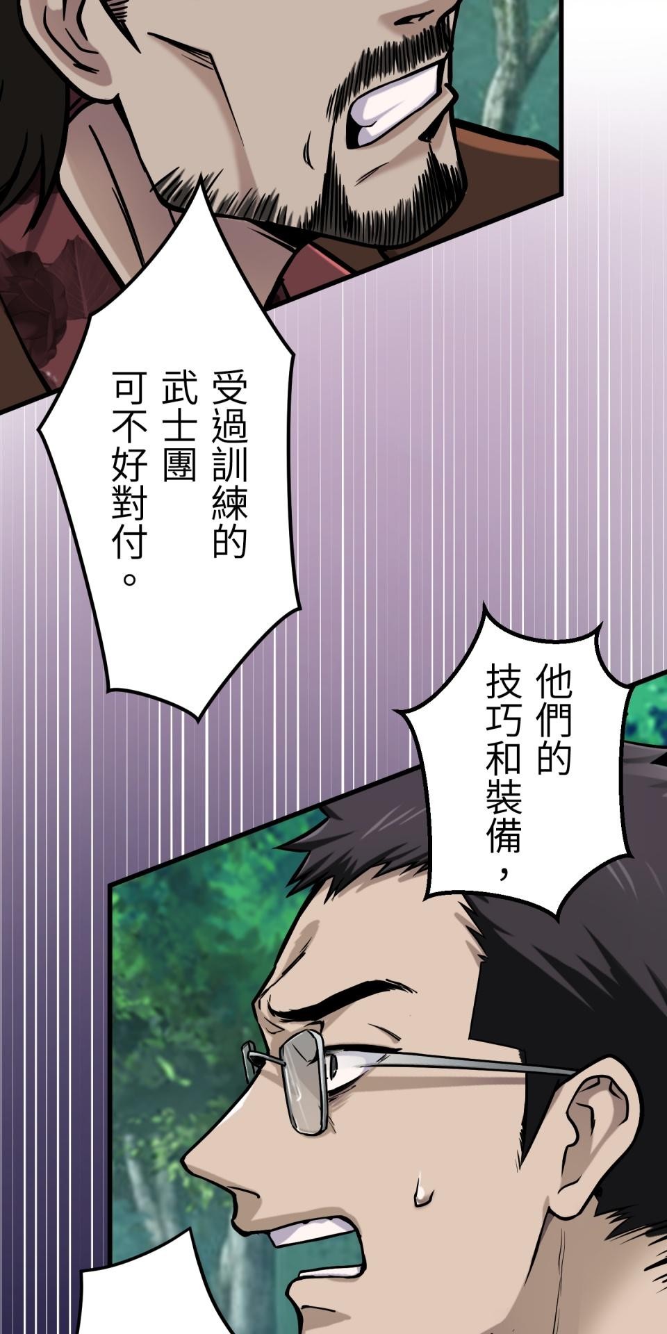 極道少女in戰國 第3話 猴子秀吉＆魔王信長出現啦！ 第90页