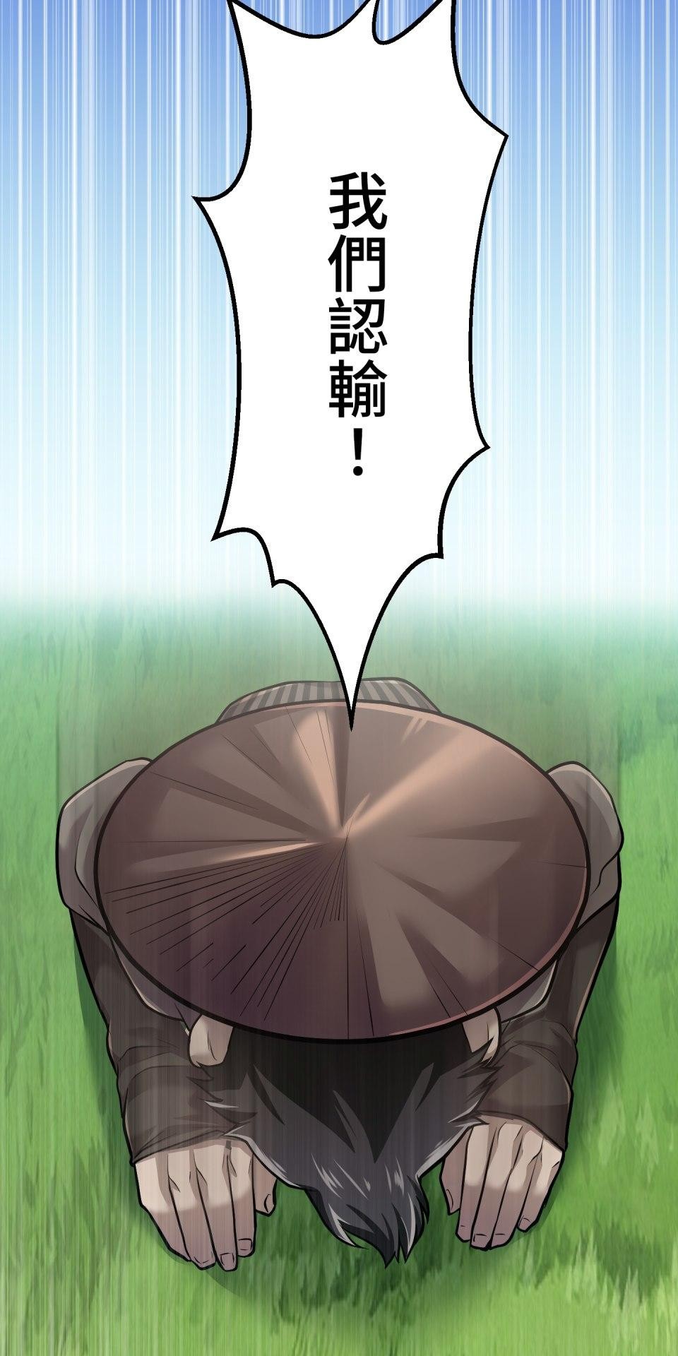 極道少女in戰國 第3話 猴子秀吉＆魔王信長出現啦！ 第10页
