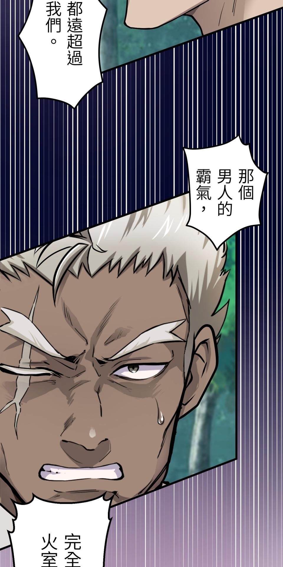 極道少女in戰國 第3話 猴子秀吉＆魔王信長出現啦！ 第91页