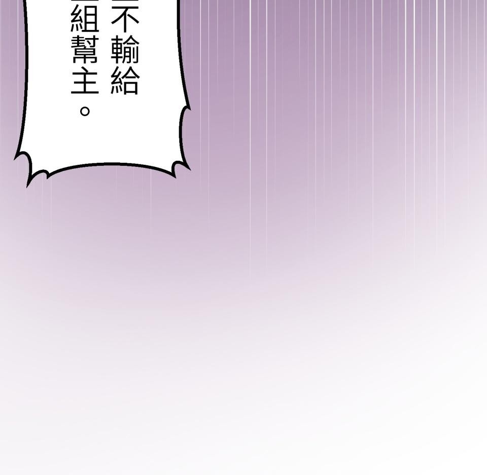極道少女in戰國 第3話 猴子秀吉＆魔王信長出現啦！ 第92页