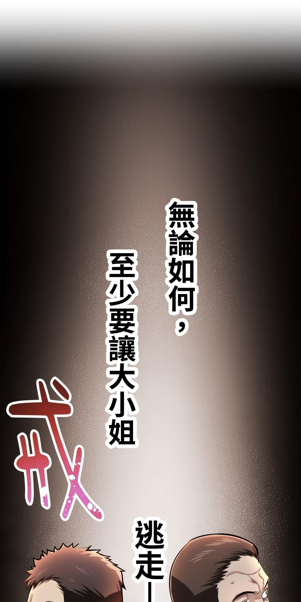 極道少女in戰國 第3話 猴子秀吉＆魔王信長出現啦！ 第93页