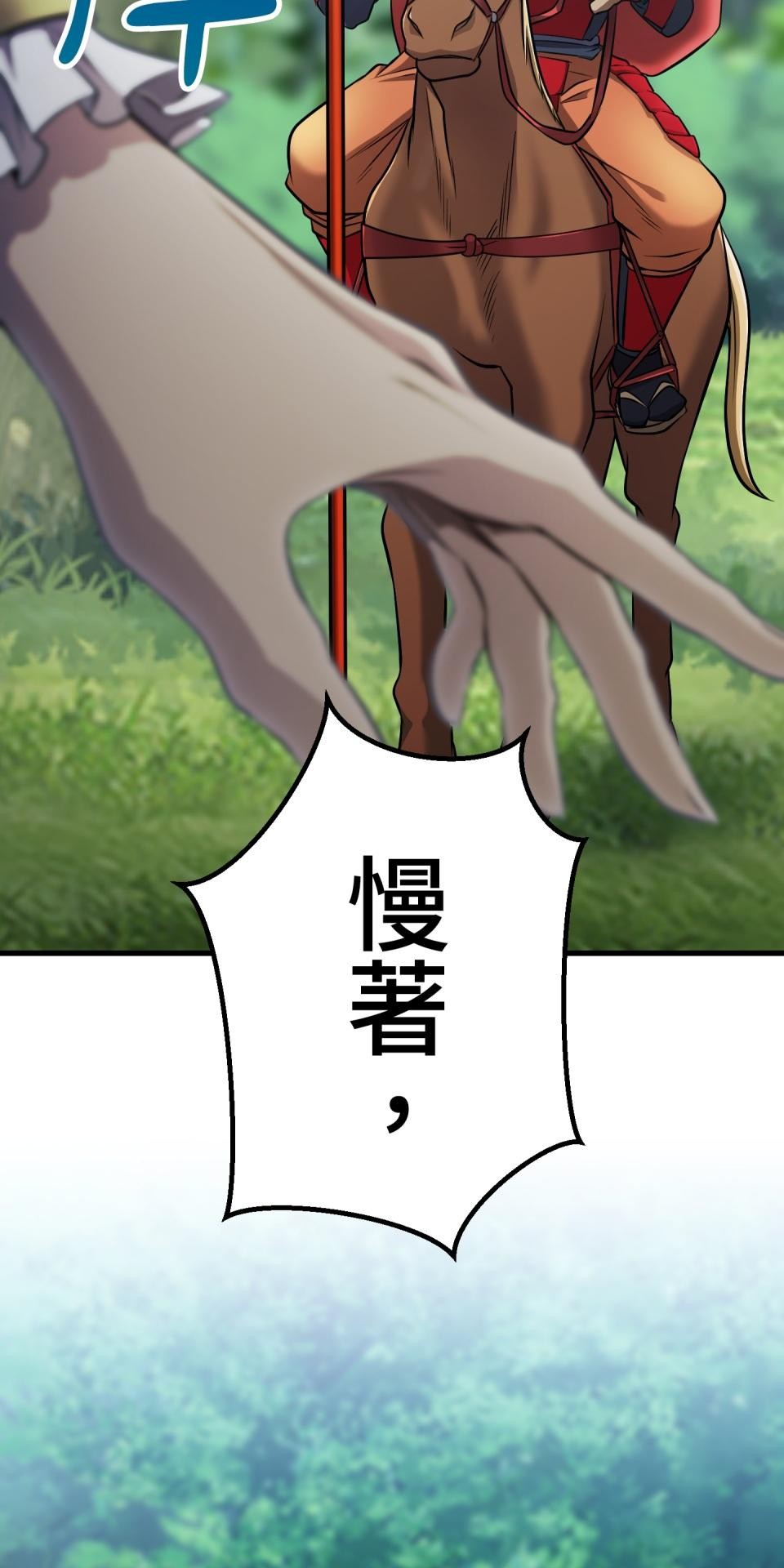 極道少女in戰國 第3話 猴子秀吉＆魔王信長出現啦！ 第96页
