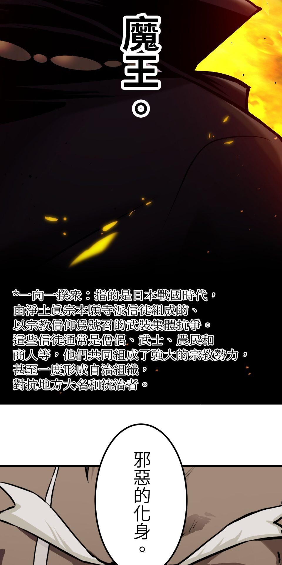 極道少女in戰國 第4話 戰國時代是蘿莉控天堂？ 第11页