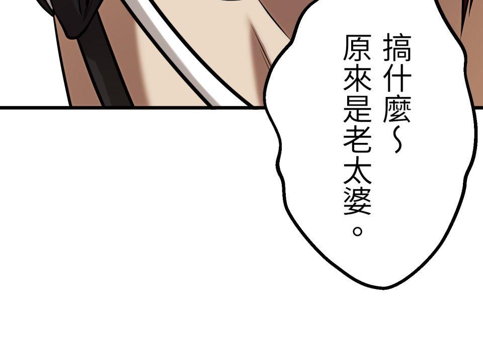 極道少女in戰國 第4話 戰國時代是蘿莉控天堂？ 第102页