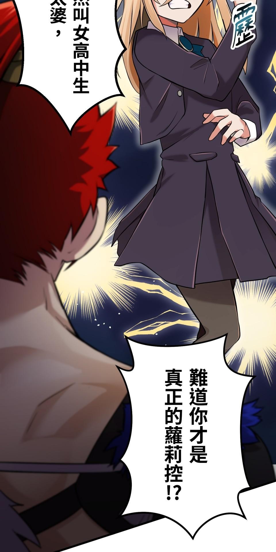 極道少女in戰國 第4話 戰國時代是蘿莉控天堂？ 第104页