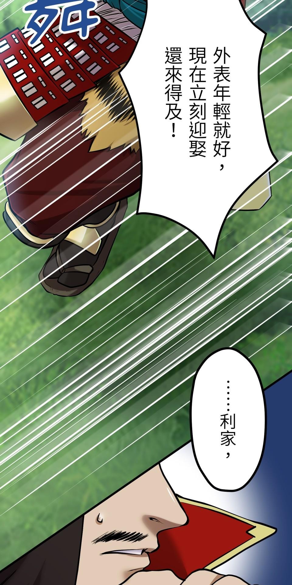 極道少女in戰國 第4話 戰國時代是蘿莉控天堂？ 第106页