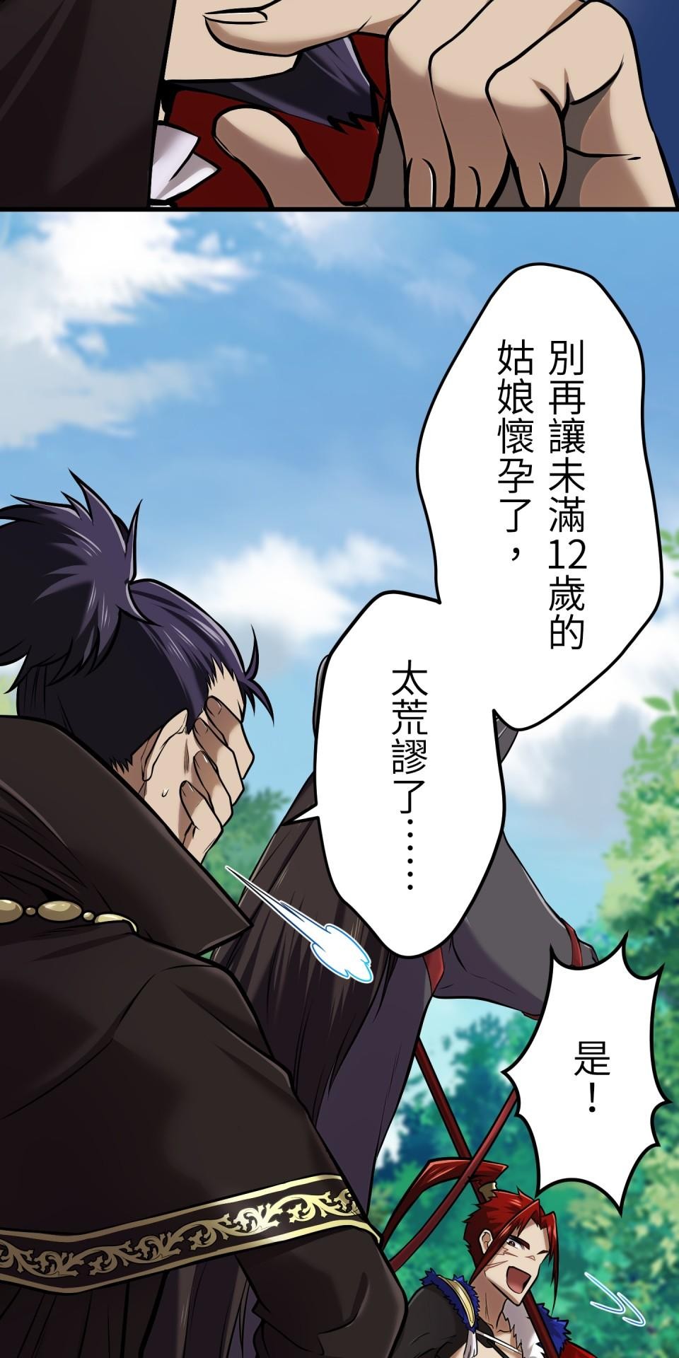 極道少女in戰國 第4話 戰國時代是蘿莉控天堂？ 第107页