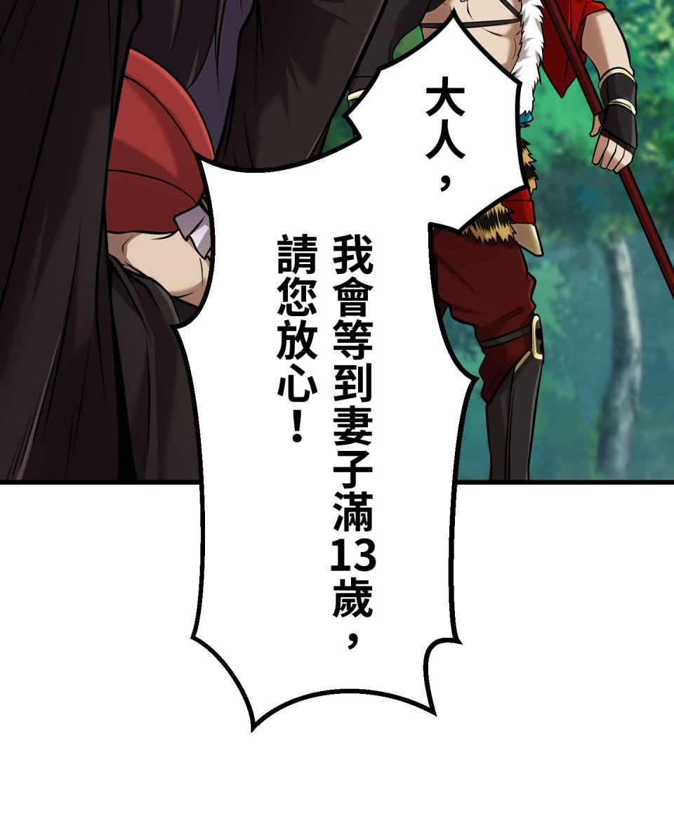 極道少女in戰國 第4話 戰國時代是蘿莉控天堂？ 第108页