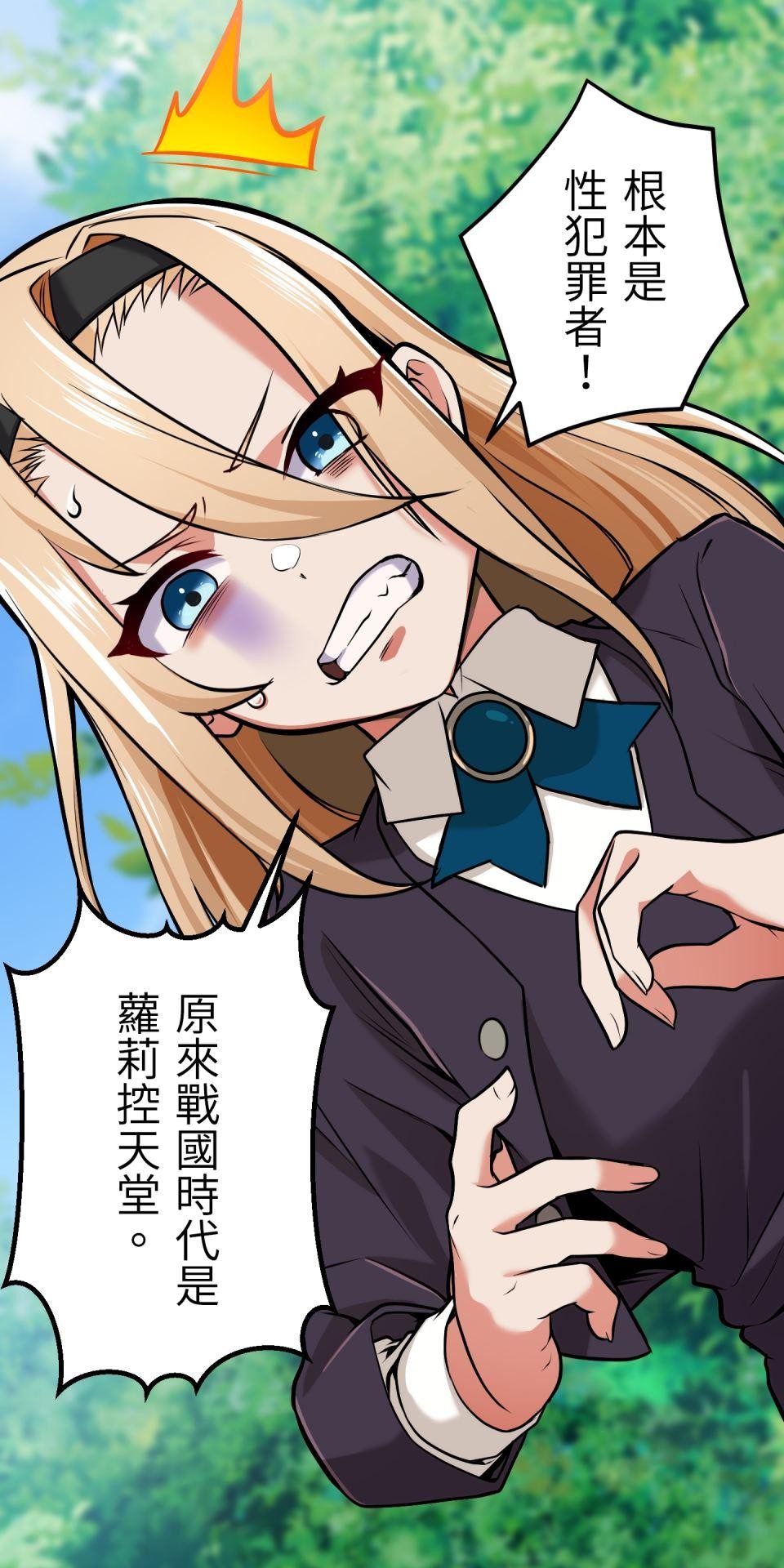 極道少女in戰國 第4話 戰國時代是蘿莉控天堂？ 第110页