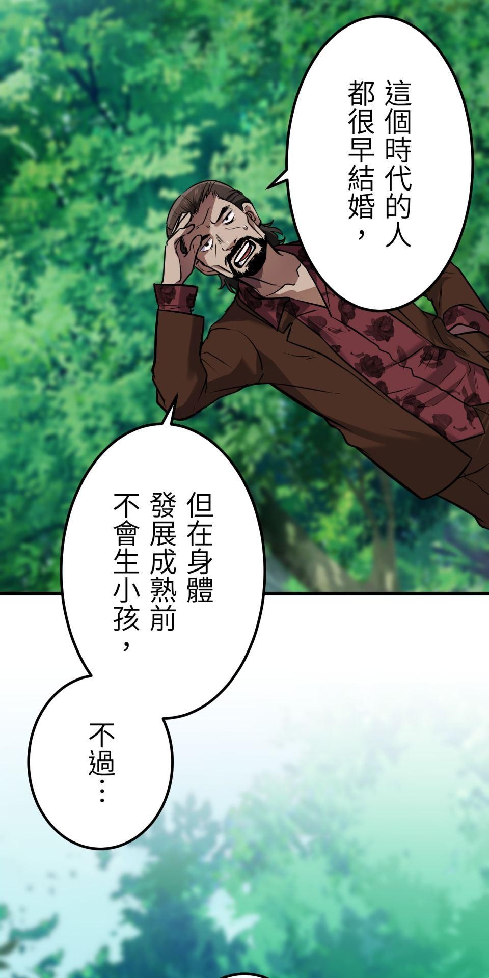 極道少女in戰國 第4話 戰國時代是蘿莉控天堂？ 第111页