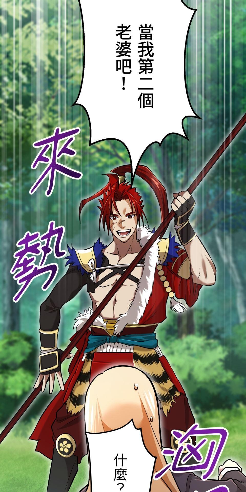 極道少女in戰國 第4話 戰國時代是蘿莉控天堂？ 第115页