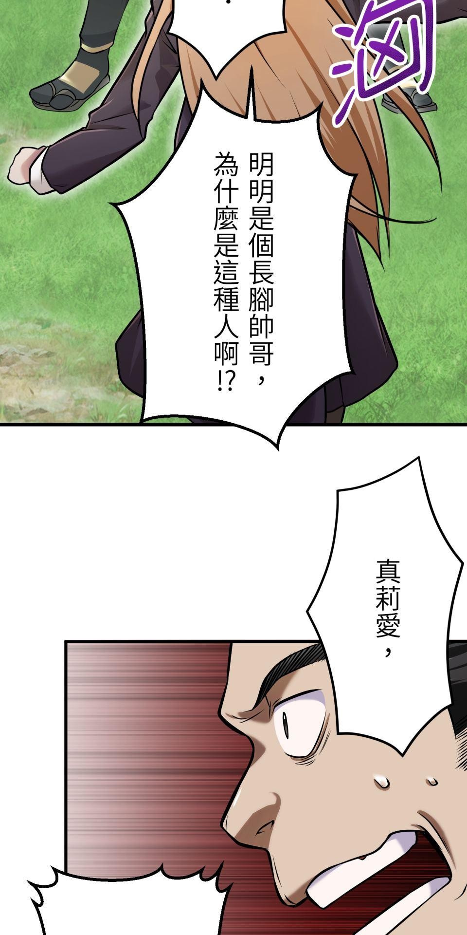 極道少女in戰國 第4話 戰國時代是蘿莉控天堂？ 第116页