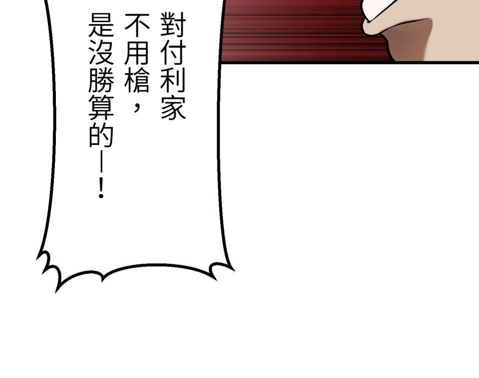 極道少女in戰國 第4話 戰國時代是蘿莉控天堂？ 第117页