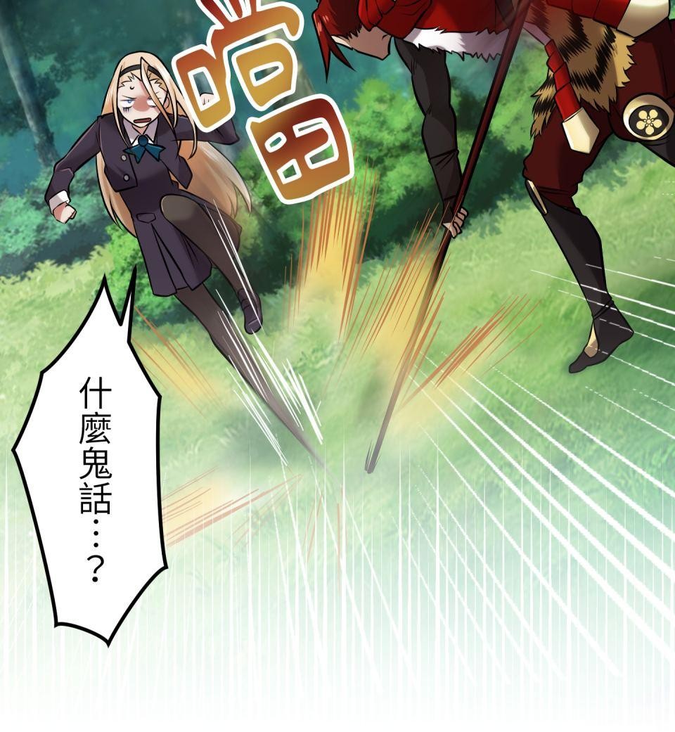 極道少女in戰國 第4話 戰國時代是蘿莉控天堂？ 第126页