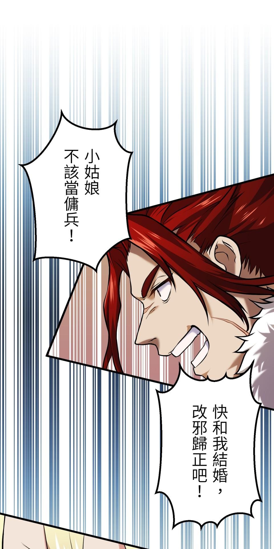 極道少女in戰國 第4話 戰國時代是蘿莉控天堂？ 第127页