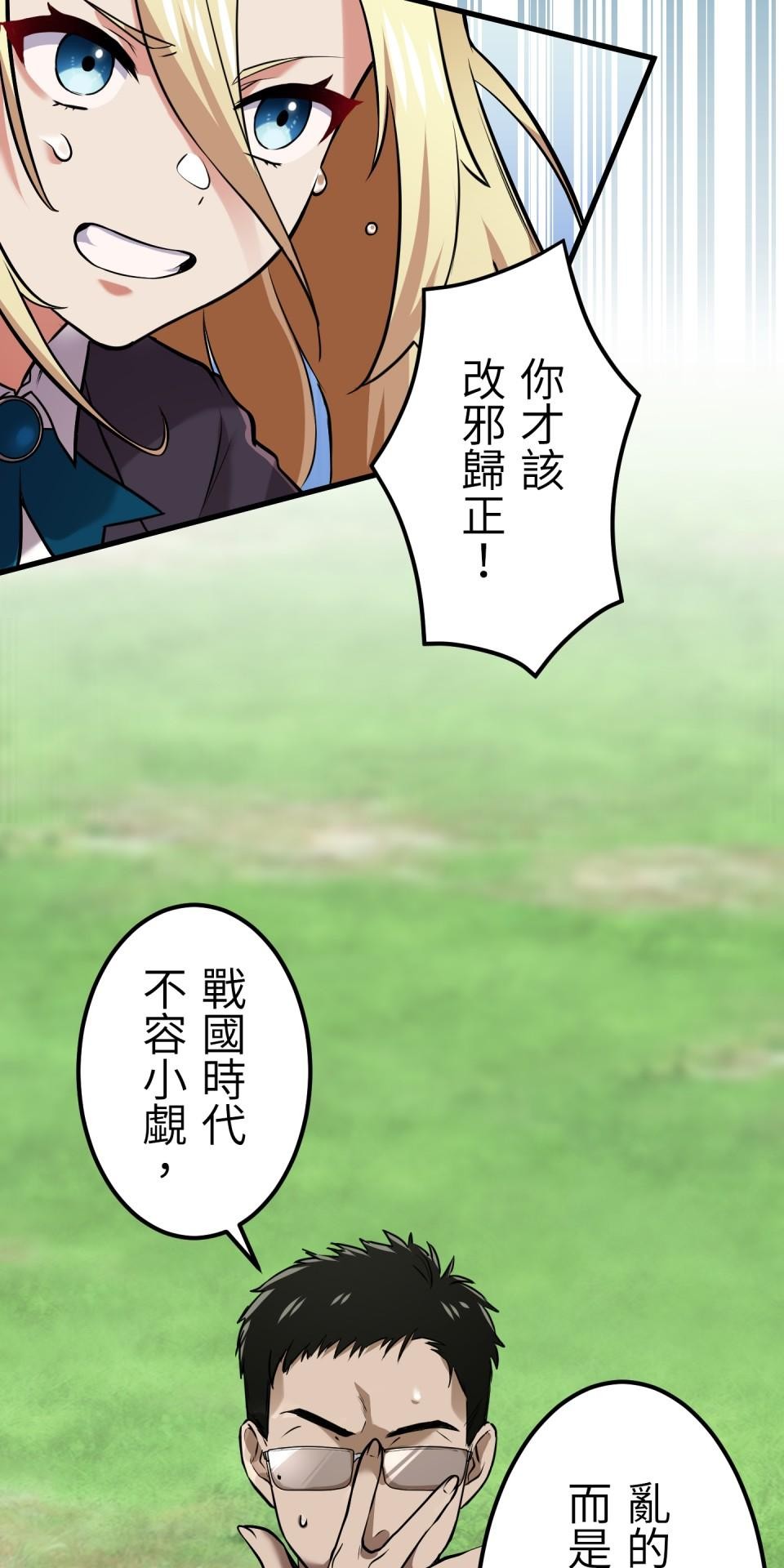 極道少女in戰國 第4話 戰國時代是蘿莉控天堂？ 第128页