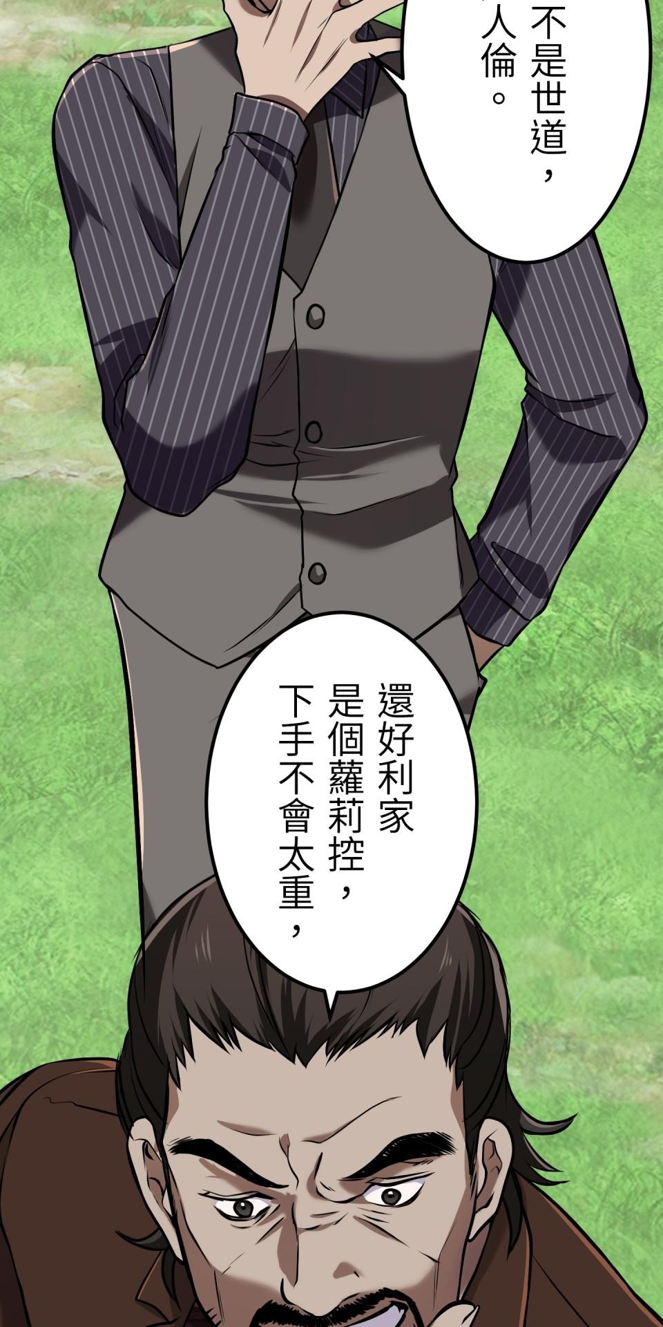 極道少女in戰國 第4話 戰國時代是蘿莉控天堂？ 第129页