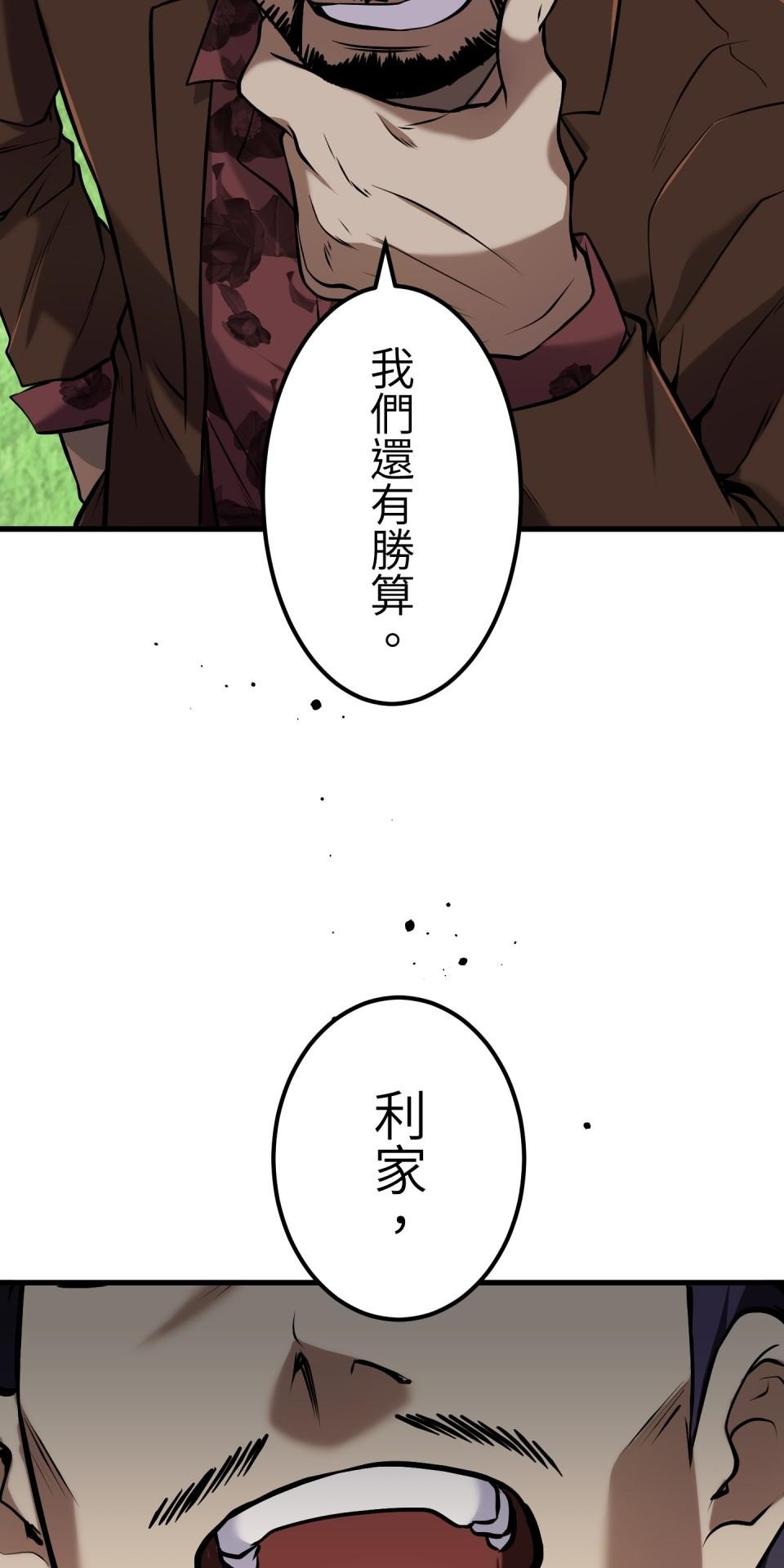 極道少女in戰國 第4話 戰國時代是蘿莉控天堂？ 第130页
