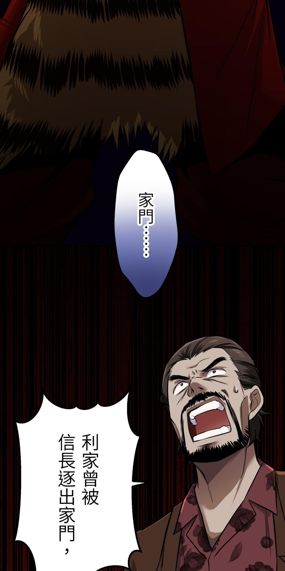 極道少女in戰國 第4話 戰國時代是蘿莉控天堂？ 第137页