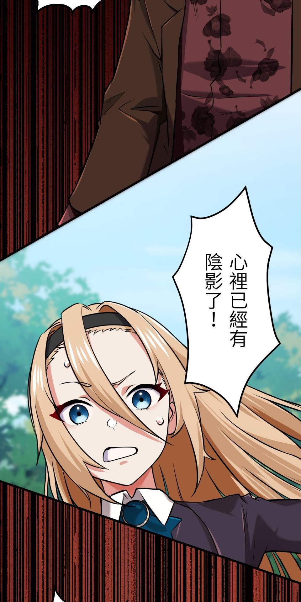 極道少女in戰國 第4話 戰國時代是蘿莉控天堂？ 第138页