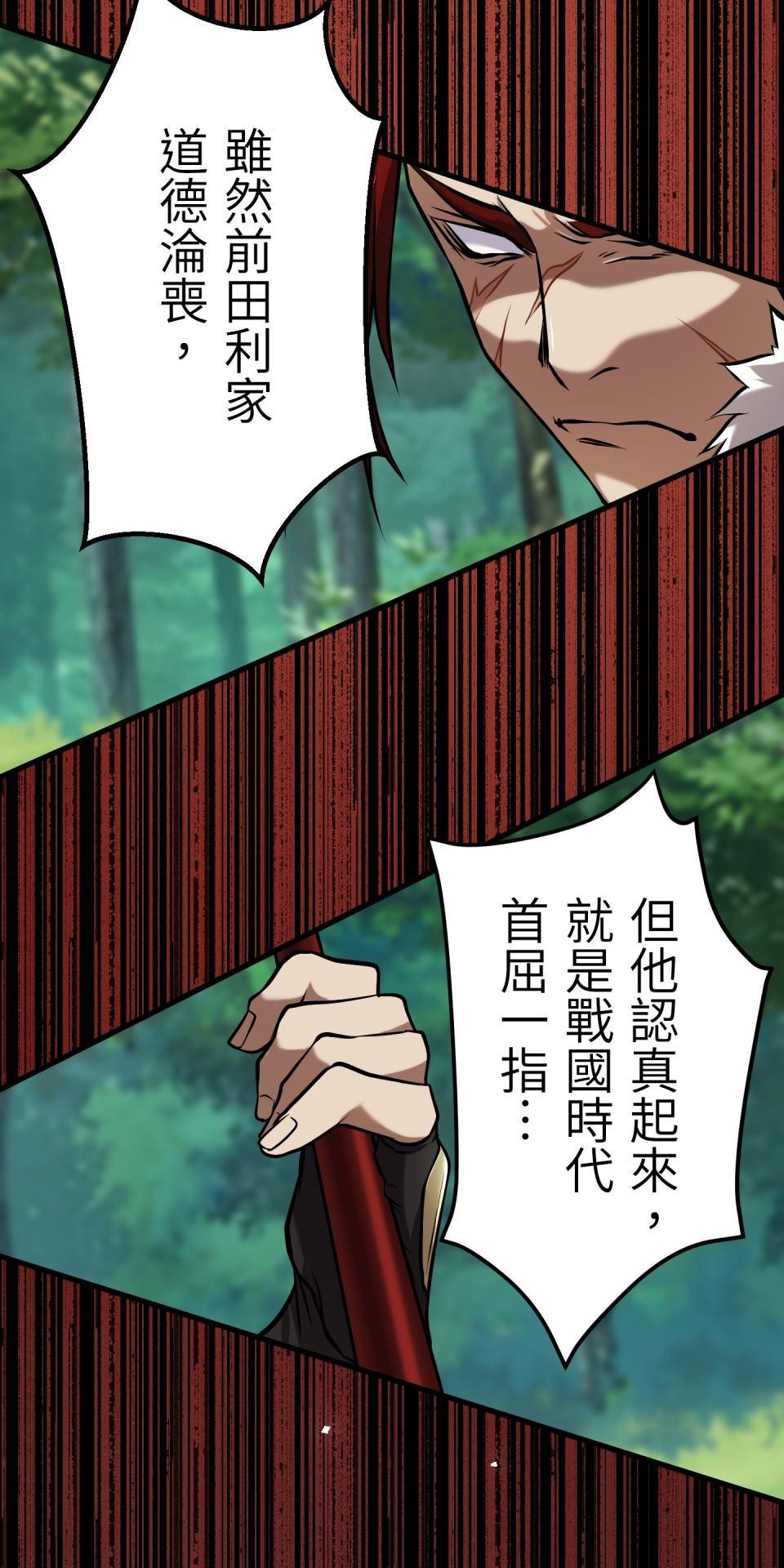 極道少女in戰國 第4話 戰國時代是蘿莉控天堂？ 第139页