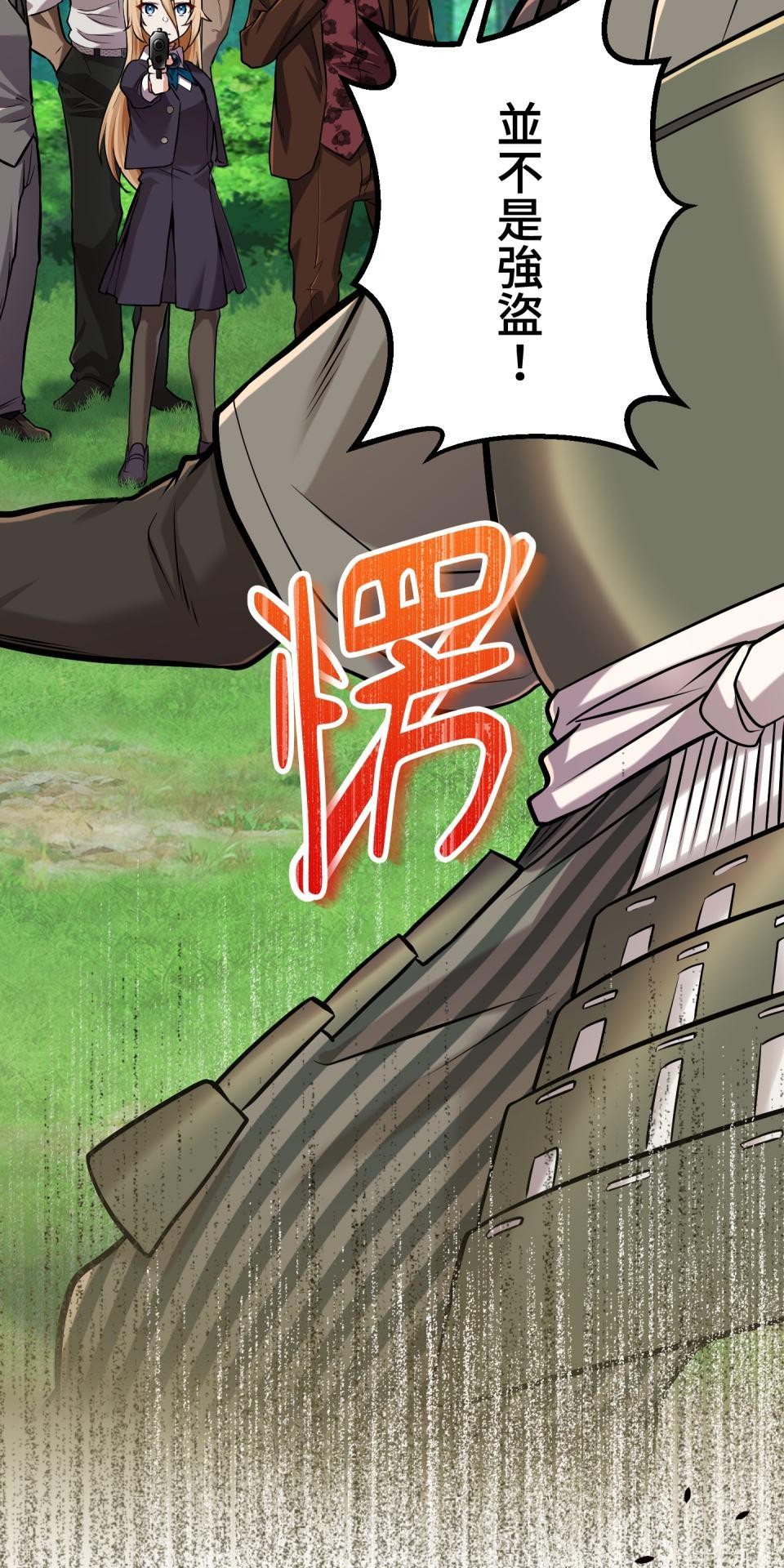 極道少女in戰國 第4話 戰國時代是蘿莉控天堂？ 第18页