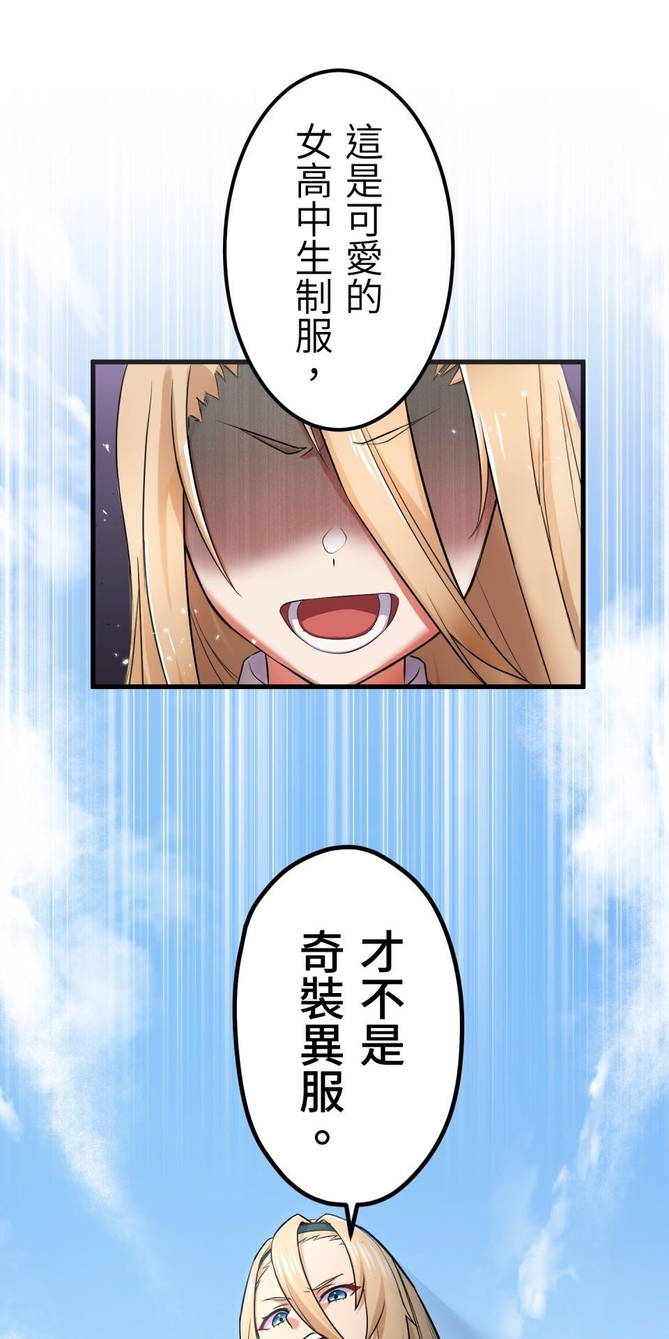 極道少女in戰國 第4話 戰國時代是蘿莉控天堂？ 第20页