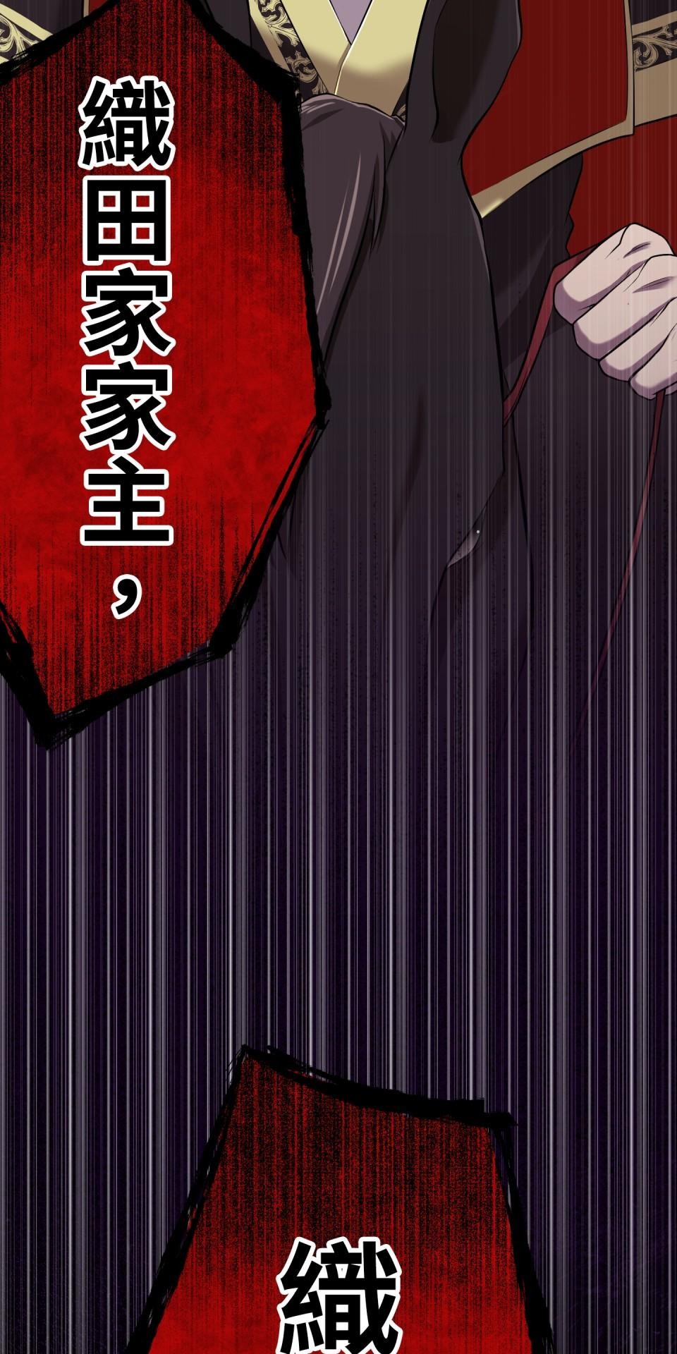 極道少女in戰國 第4話 戰國時代是蘿莉控天堂？ 第3页